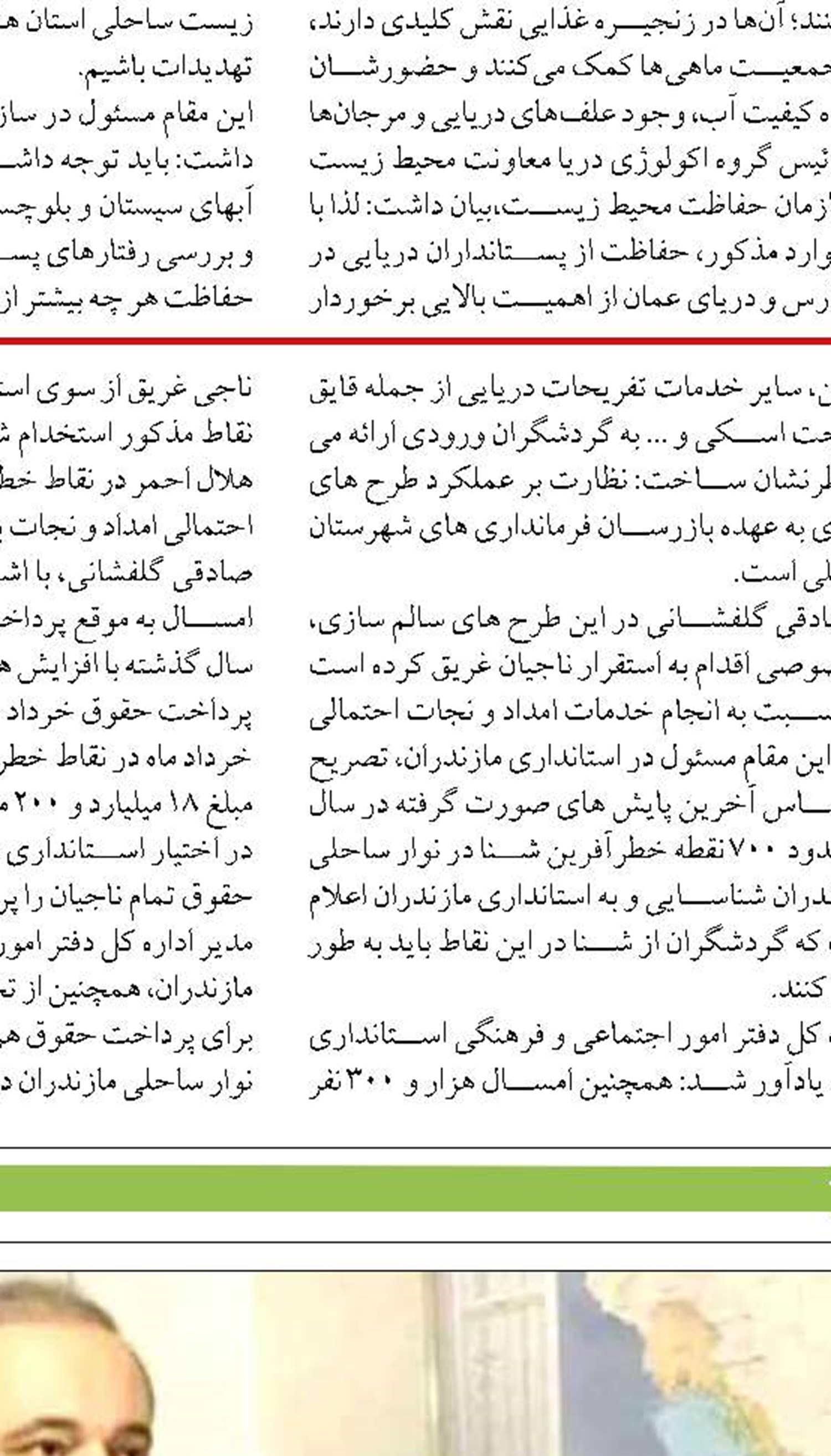 نقش مهم بندر صیادی بابلسر در پشتیبانی  فعالیت های صیادی و آبزی پروری