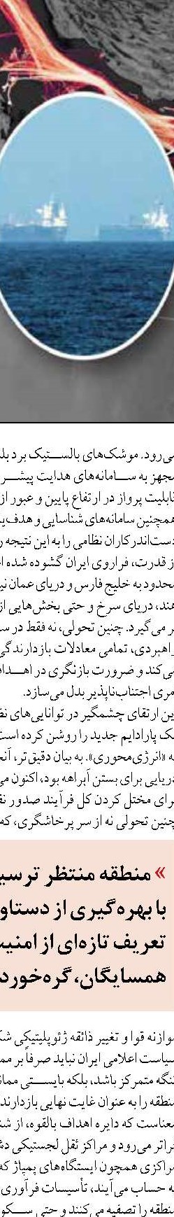 روایتی از ایران در کنار مردم جنوب