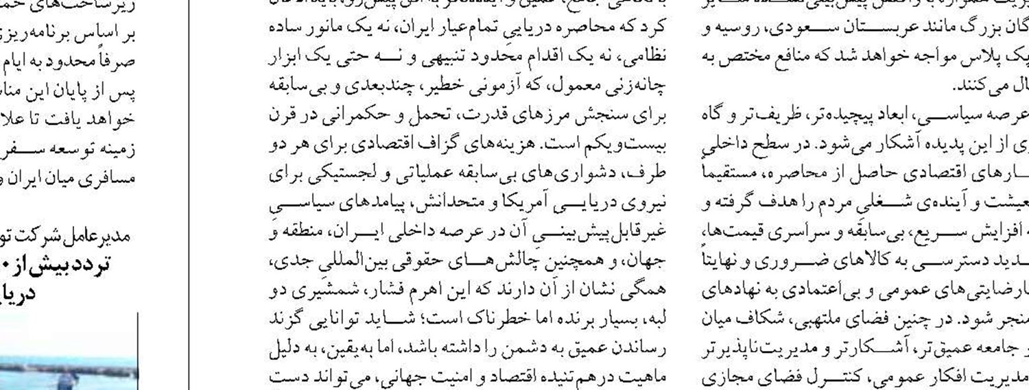 فعالیت ۳۴۷ مزرعه پرورش ماهیان خاویاری در کشور