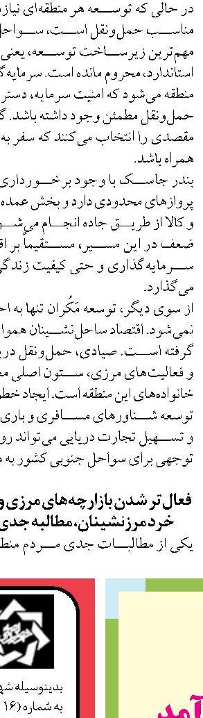 تسریع در رسیدگی مالیاتی با اصلاح تبصره‌های ماده ۳۰ آیین‌نامه اجرایی ماده ۲۱۹