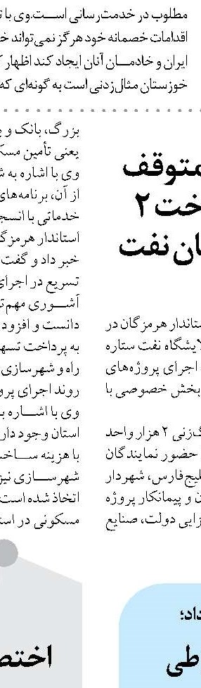 همزمان با رفت و آمد زائران اربعین  در مرز مهران ۷۰ ایستگاه راهداری در جاده‌های ایلام فعال شد