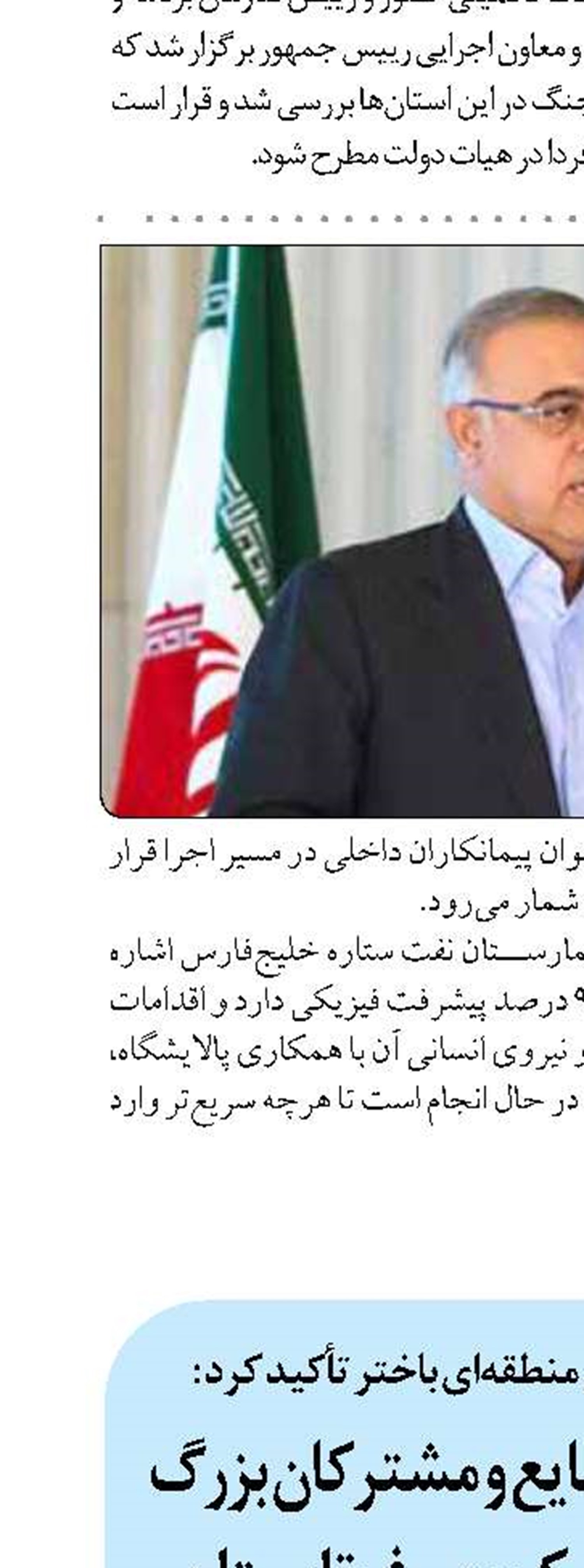 نقش راهبردی صنایع و مشترکان بزرگ در گذر موفق از پیک مصرف تابستان