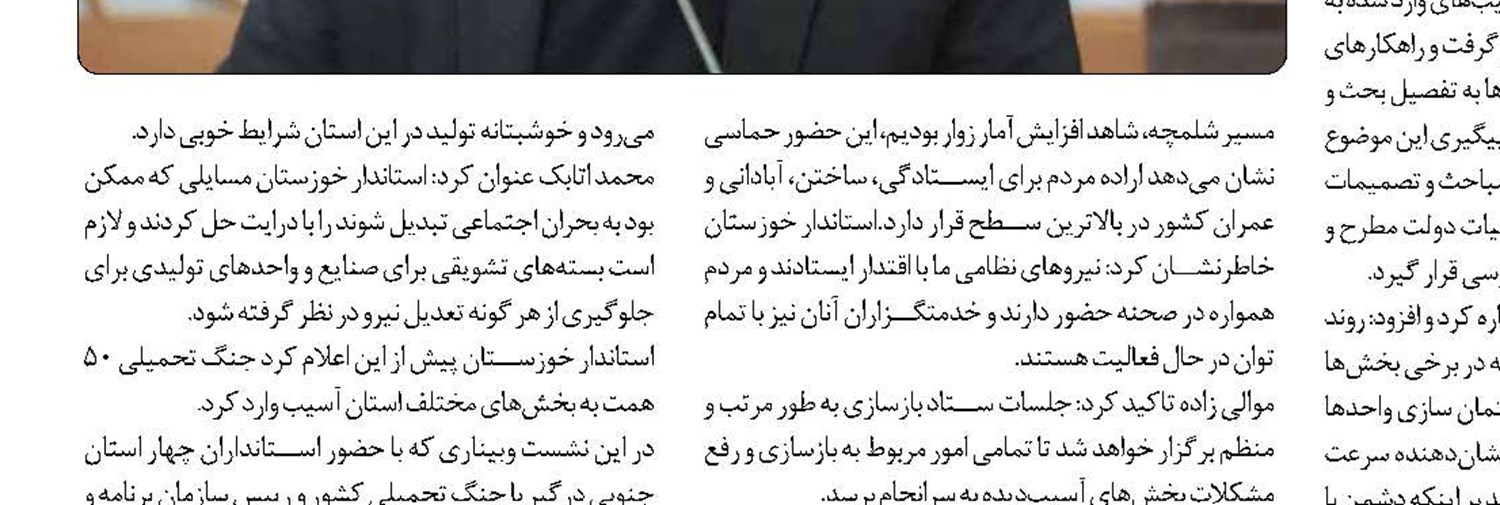 جنگ توسعه هرمزگان را متوقف نکرده است؛ عملیات ساخت ۲ هزار واحد مسکونی کارکنان نفت ستاره آغاز شد 