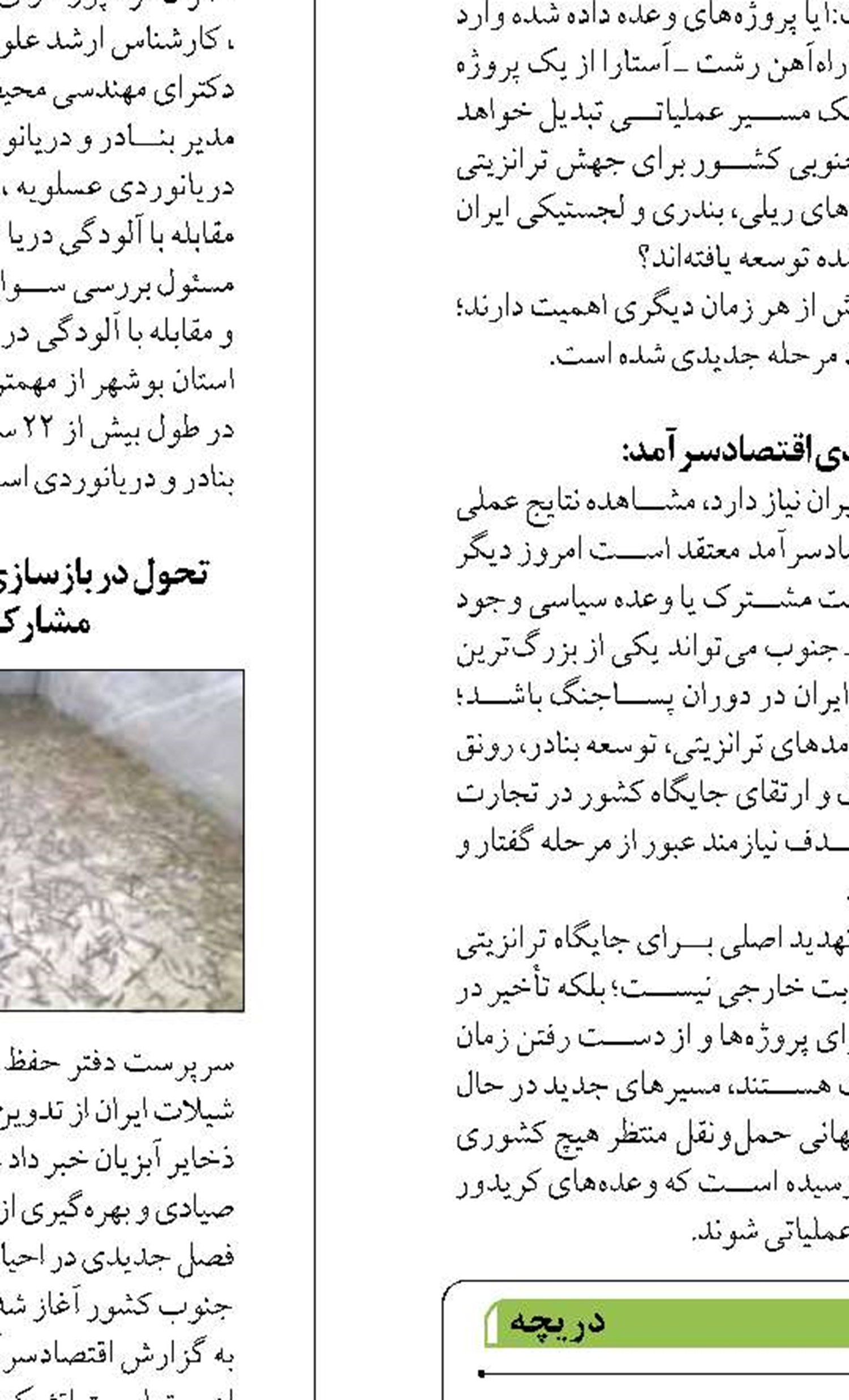 کاهش عوارض ساخت تاسیسات گردشگری در نوار ساحلی مازندران