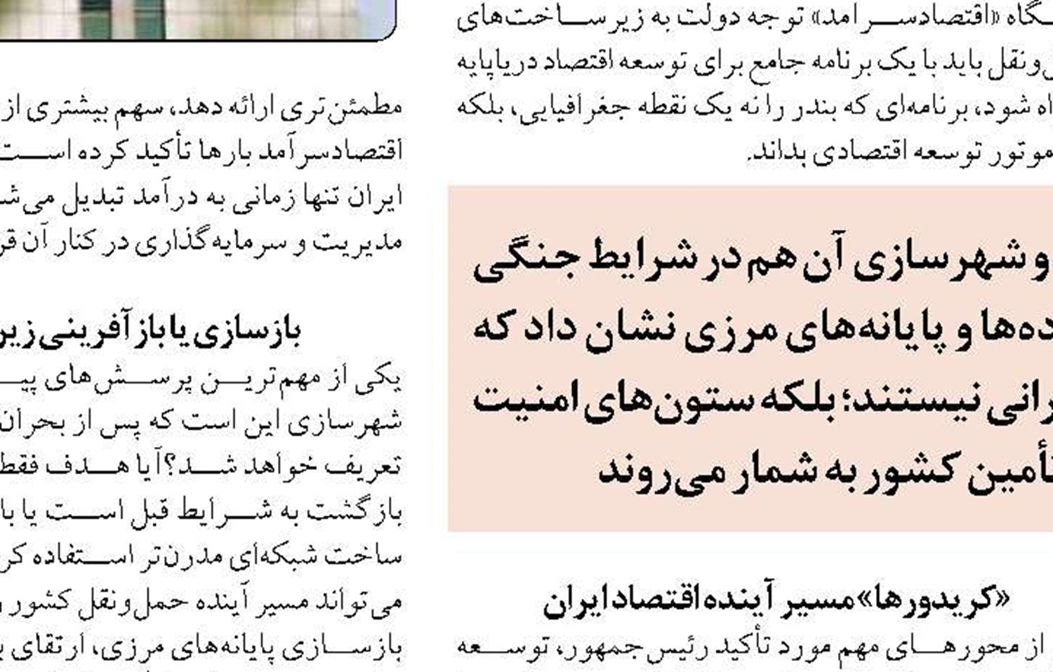 نخستین پرواز اربعین «هما»  از مشهد به مقصد نجف انجام شد 