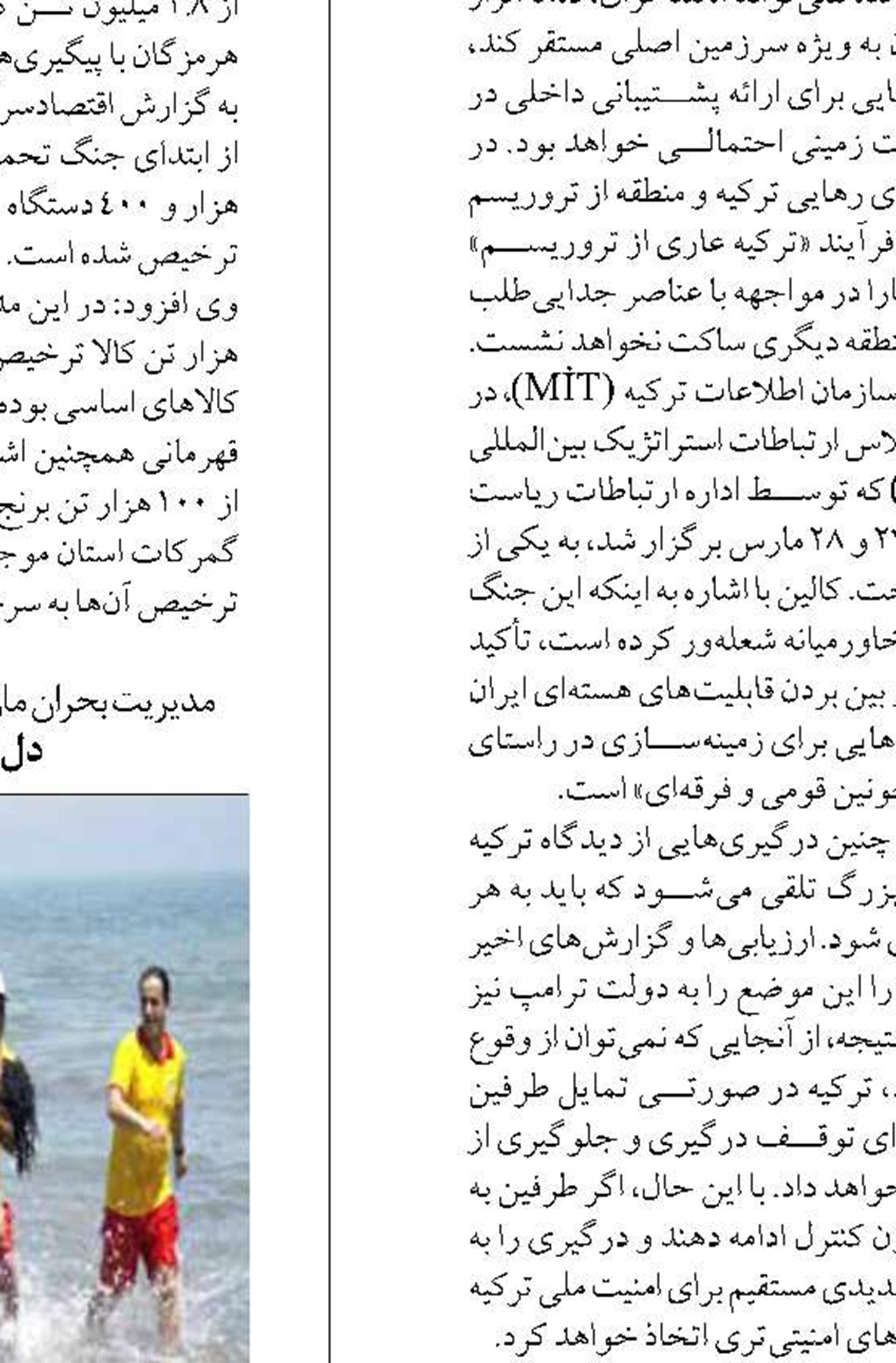 راه‌اندازی سامانه یکپارچه حمل‌ونقل جاده‌ای در بندر خرمشهر