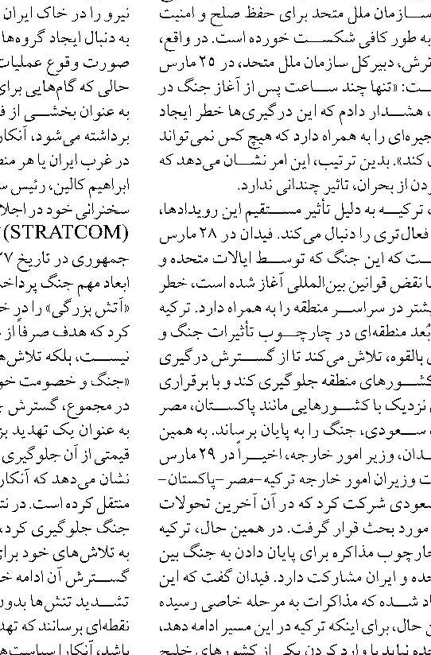 پایش مستمر شناگاه های  خلیج فارس و مَکُران
