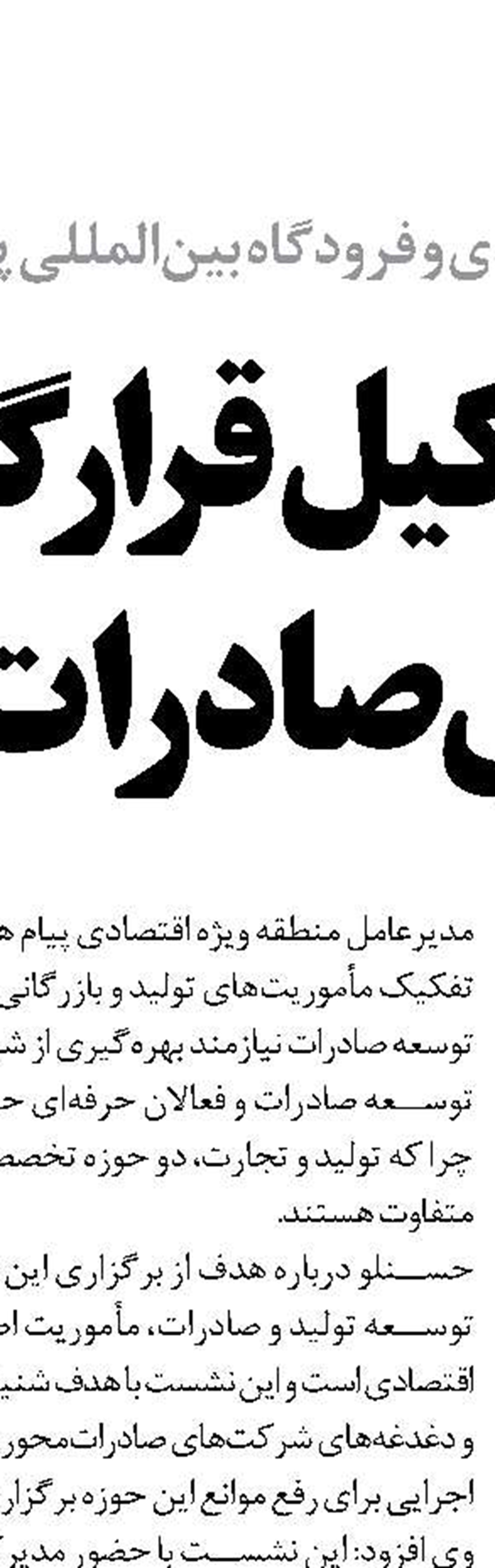دبیر ستاد هفته دولت در استان بوشهربر رویکرد مردمی برنامه‌های بزرگداشت هفته دولت و تبیین خدمات دولت تاکید کرد