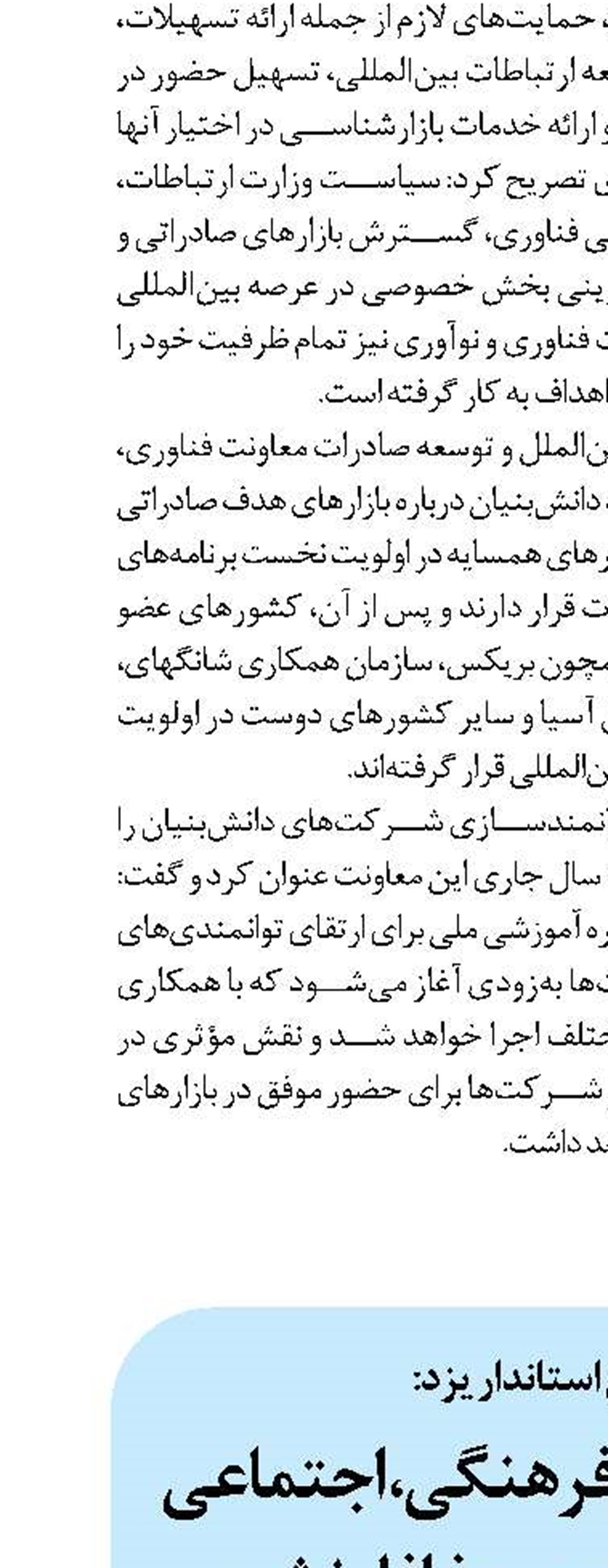 از ظرفیت‌های فرهنگی، اجتماعی  و دیپلماسی اربعین غافل نشویم