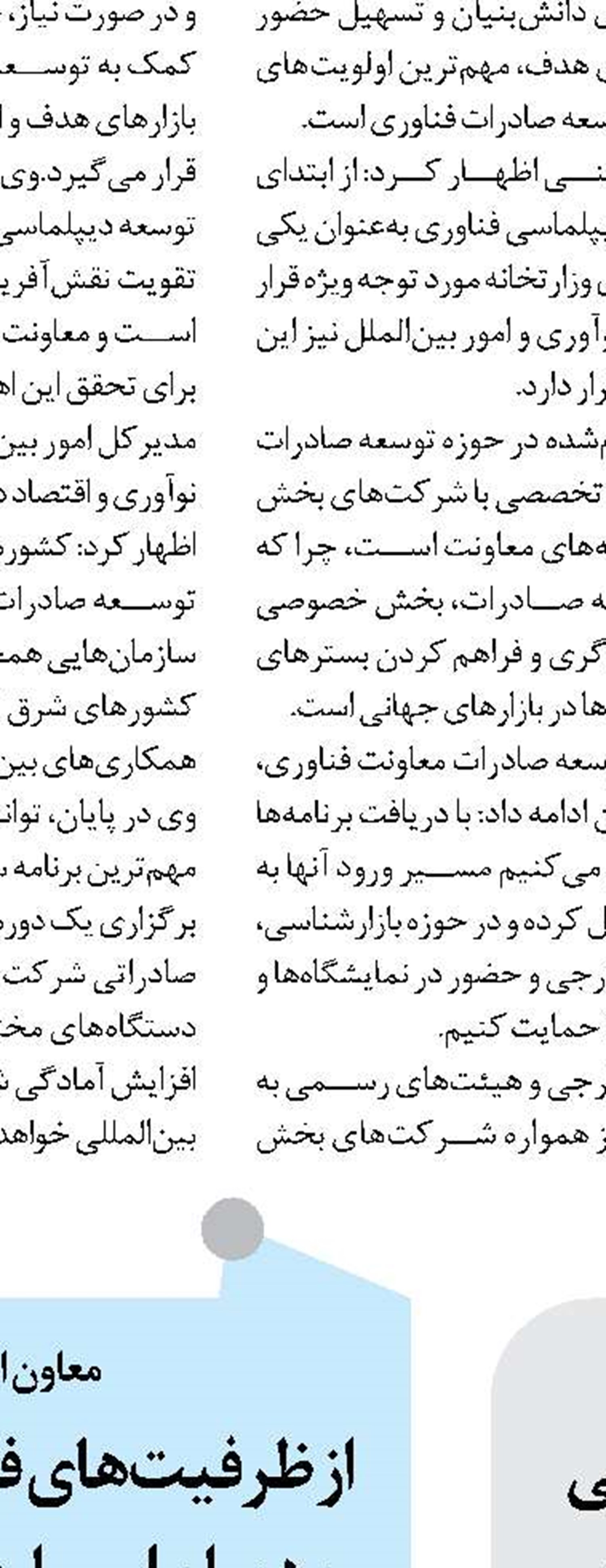  تزریق خون تازه به بدنه فرهنگی استان با احیای پنج مسئولیت 