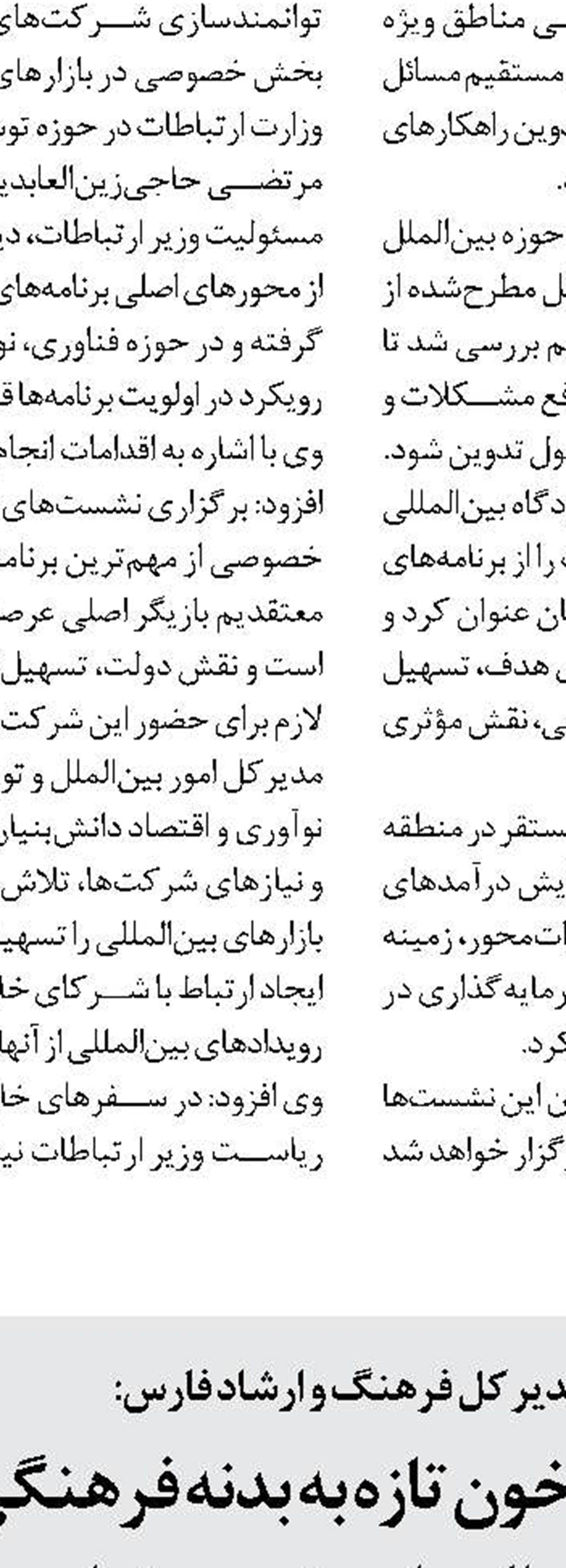 رونمایی از «گنجینه دانش بازنشستگان» با هدف انتقال تجربه در شرکت گاز مازندران