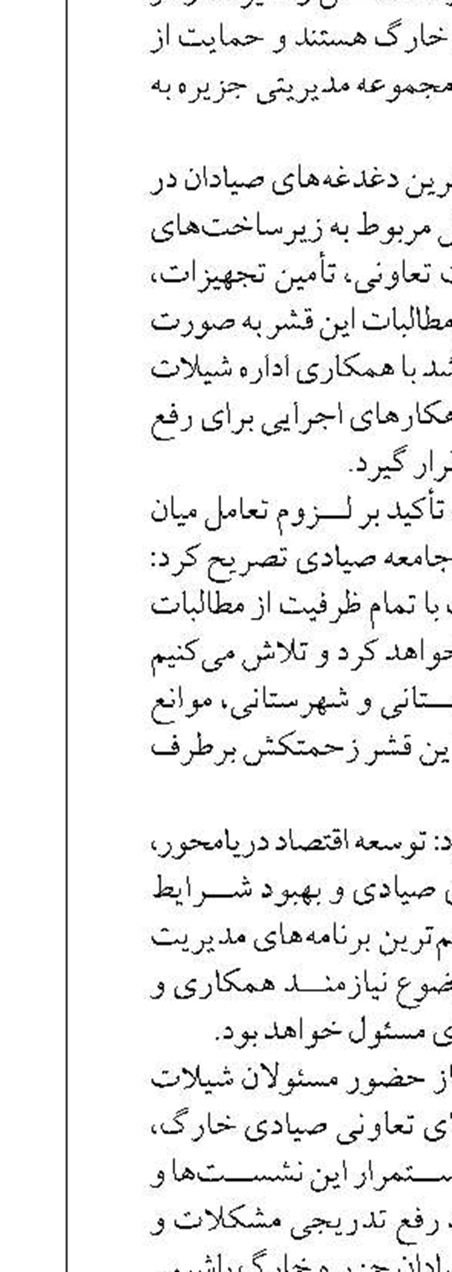 بیش از ۲ میلیارد قطعه لارو میگو در مزارع پرورشی بوشهر ذخیره‌ سازی شد