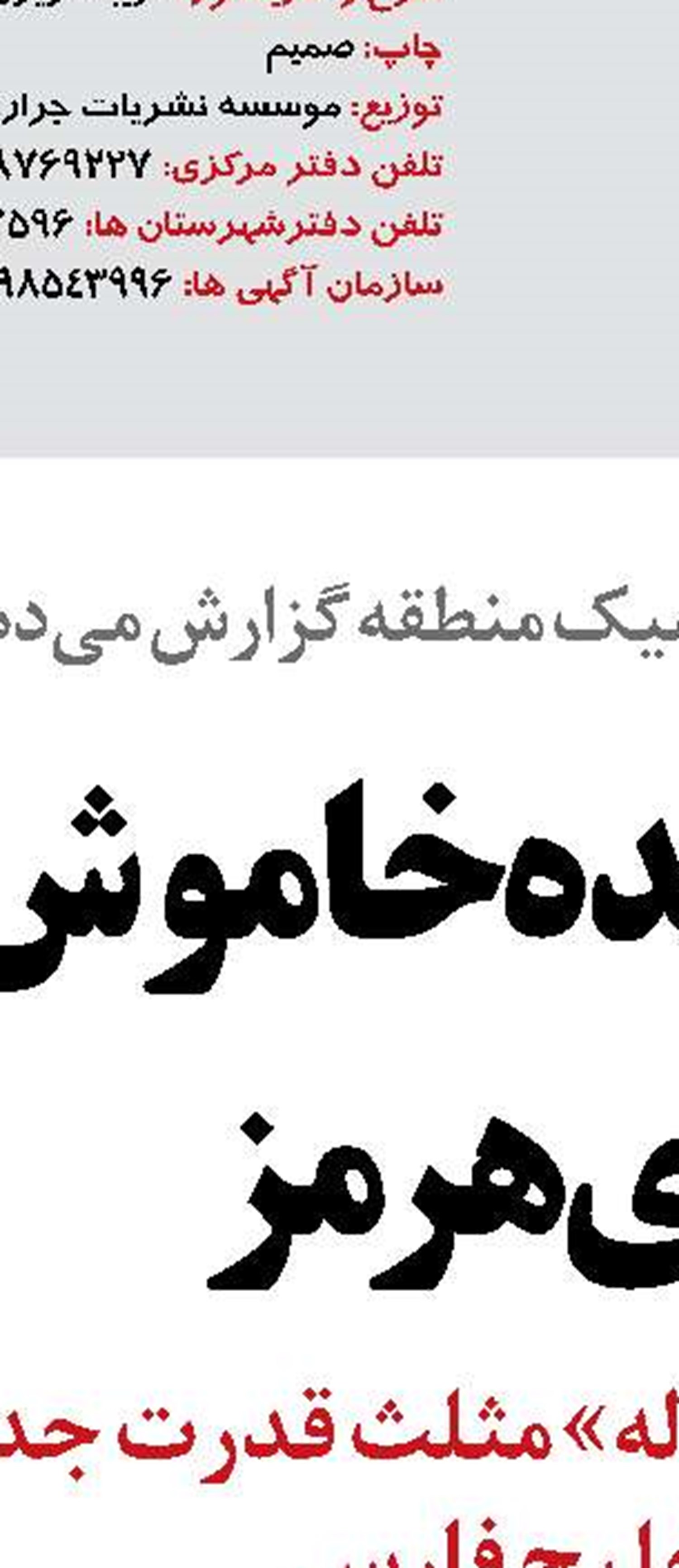 کاهش ۲ نمره‌ای حدنصاب قبولی آزمون ورود به حرفه مهندسان برای خرداد و دی ماه ۱۴۰۴ 