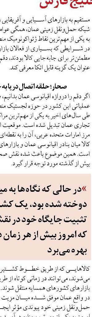 شهرداری تهران ملزم به رعایت سقف جمعیت‌پذیری در منطقه ۲۲ پایتخت مطابق طرح تفصیلی است
