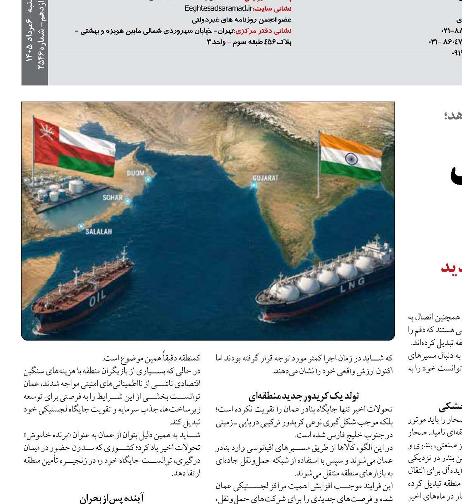 «عمان»برنده خاموش تنش‌های هرمز
