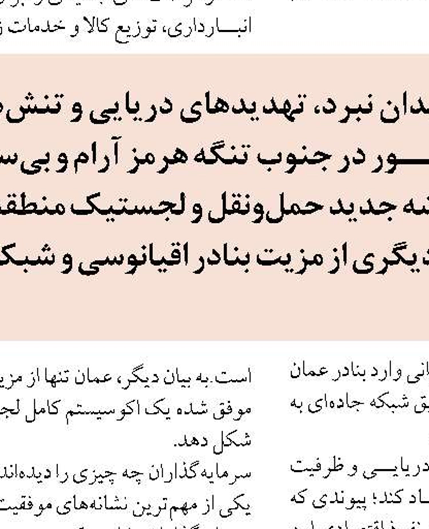 کاهش بار ترافیکی شرق تهران با مشارکت سرمایه‌گذار در تکمیل بزرگراه ایوانکی-دماوند 