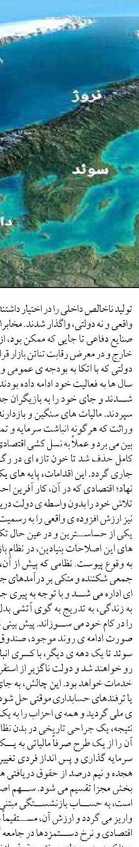 پوست ماهی فقط نور را منعکس نمی‌کند  آن را حس می‌کند