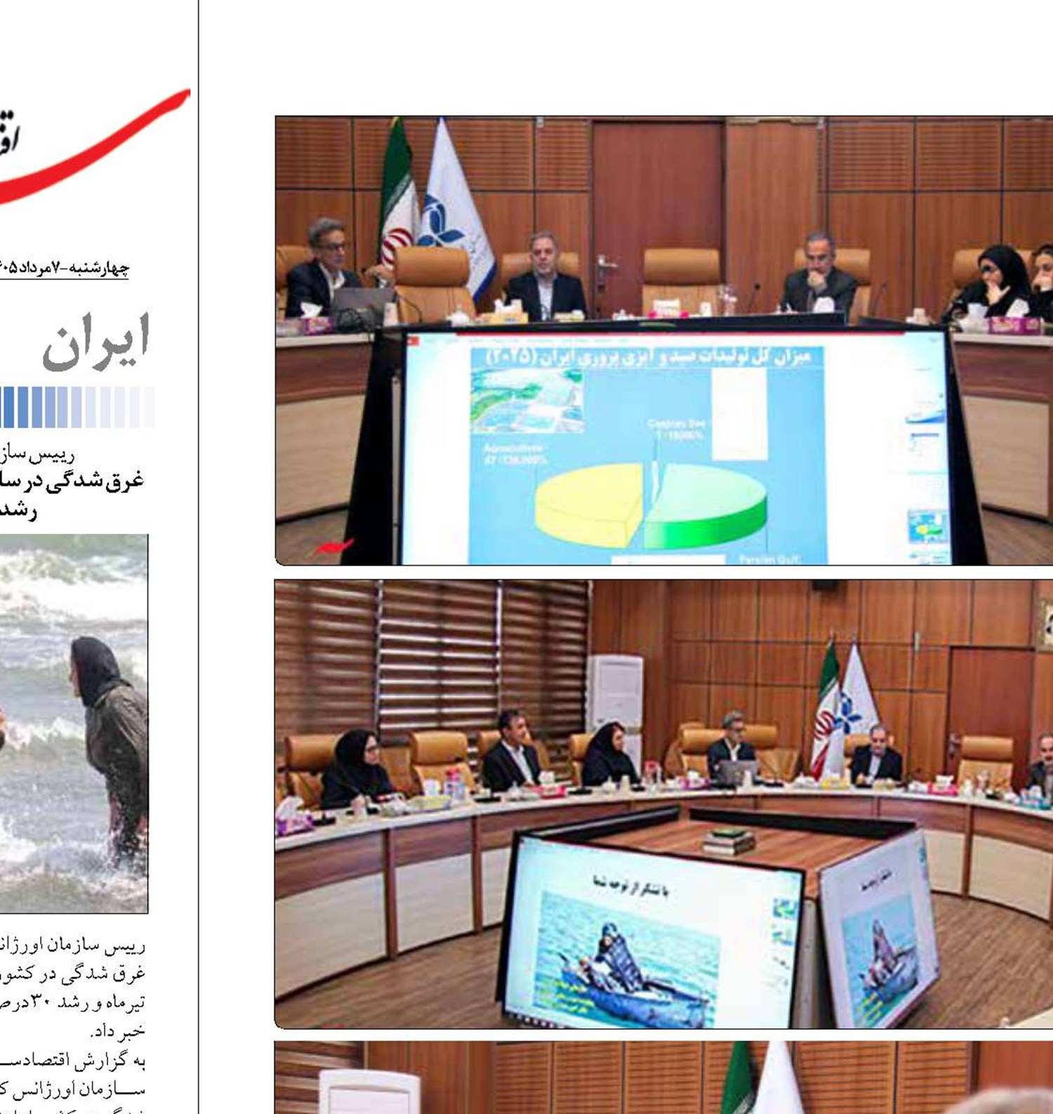  سرآمد، متولی تهیه پیش نویس نقشه راه توسعه فرهنگ دریایی کشور شد