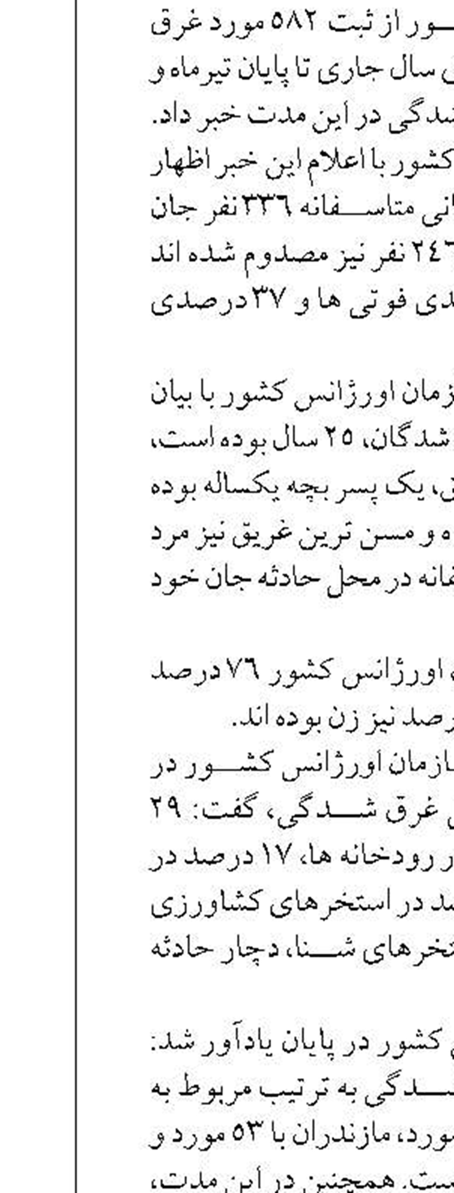 تردد دریایی زائران اربعین از خرمشهر به بصره از امروز آغاز شد