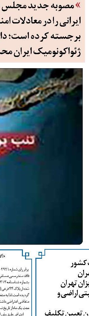 مدنی‌زاده: برنامه اصلاح بانک سپه تدوین و تایید شده است