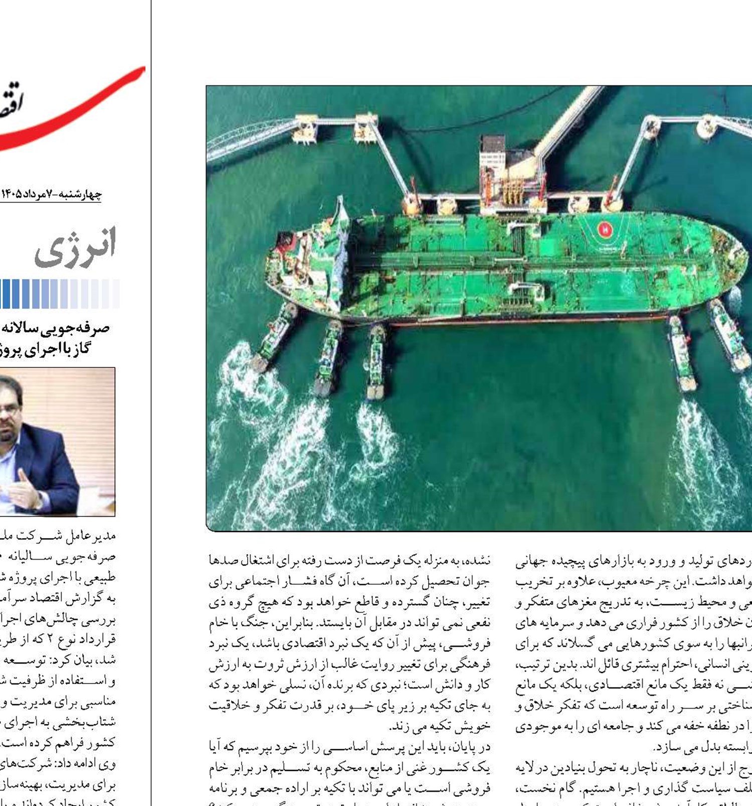 از نعمت خام تا نقمت  خام فروشی