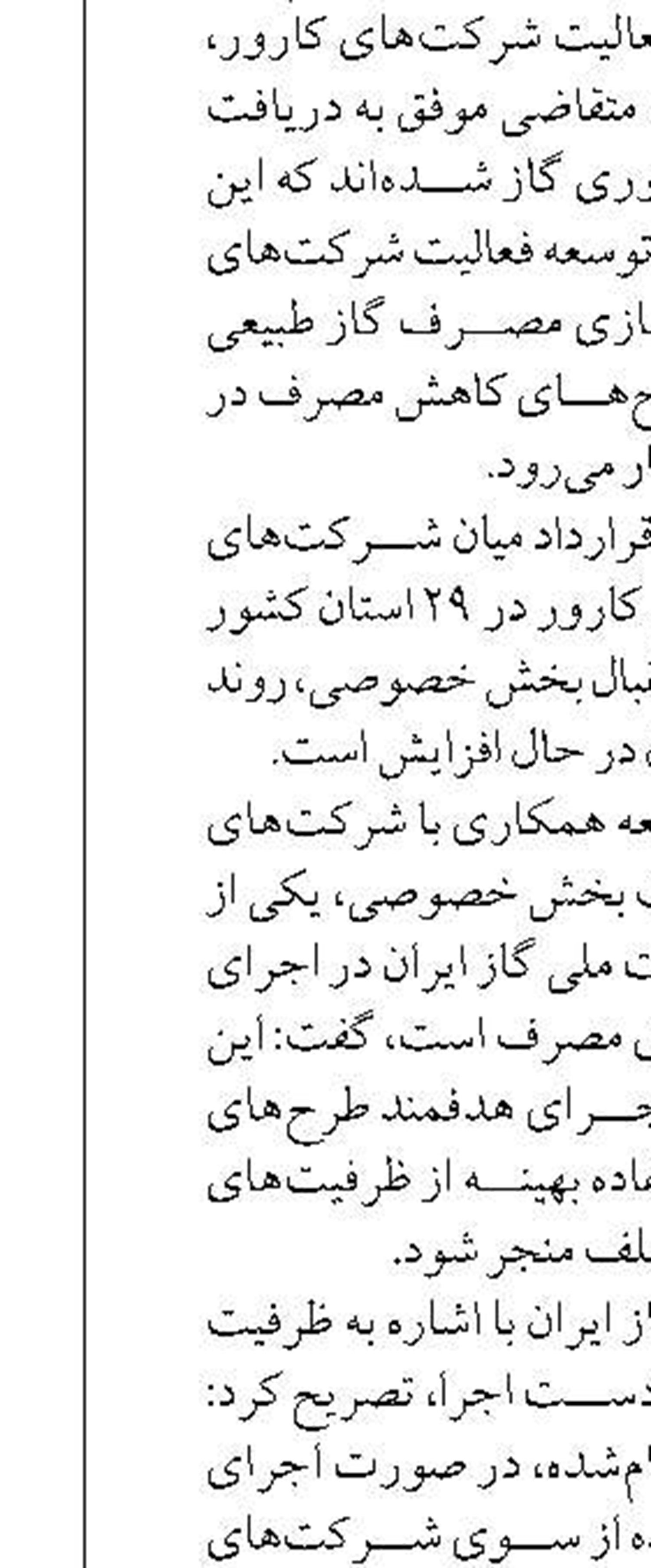 مردم سهام‌دار نیروگاه‌های  تجدیدپذیر می‌شوند