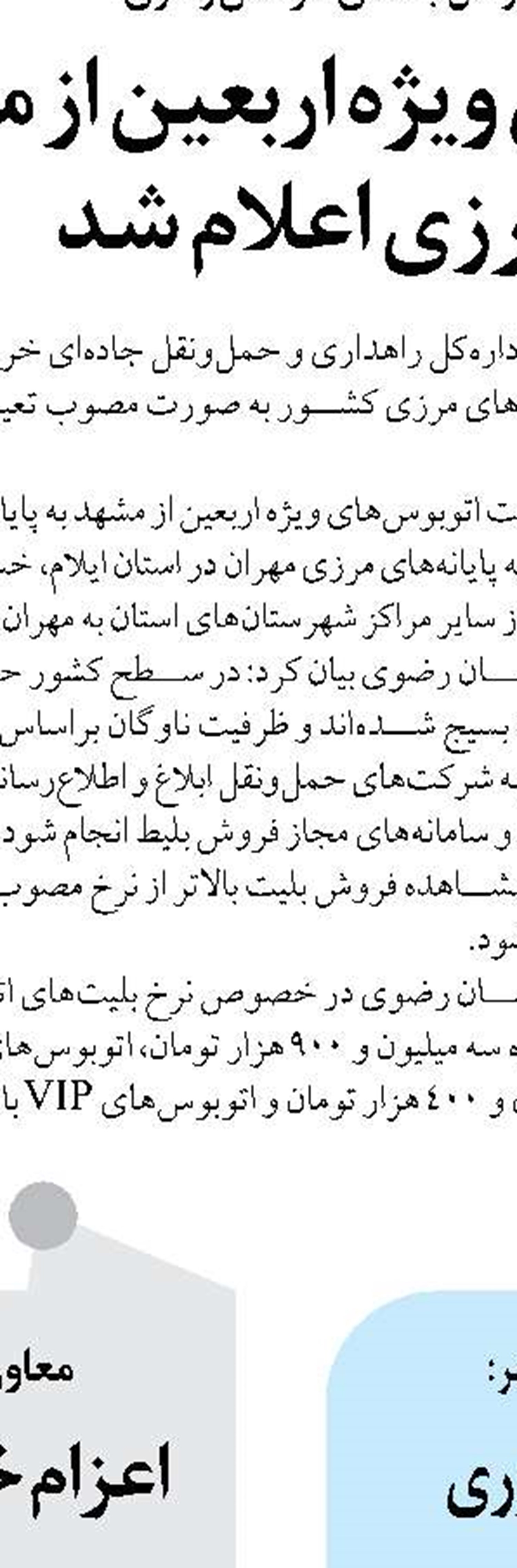 خسارت ۶ هزار میلیارد تومانی حمله دشمن به زیرساخت‌های هرمزگان