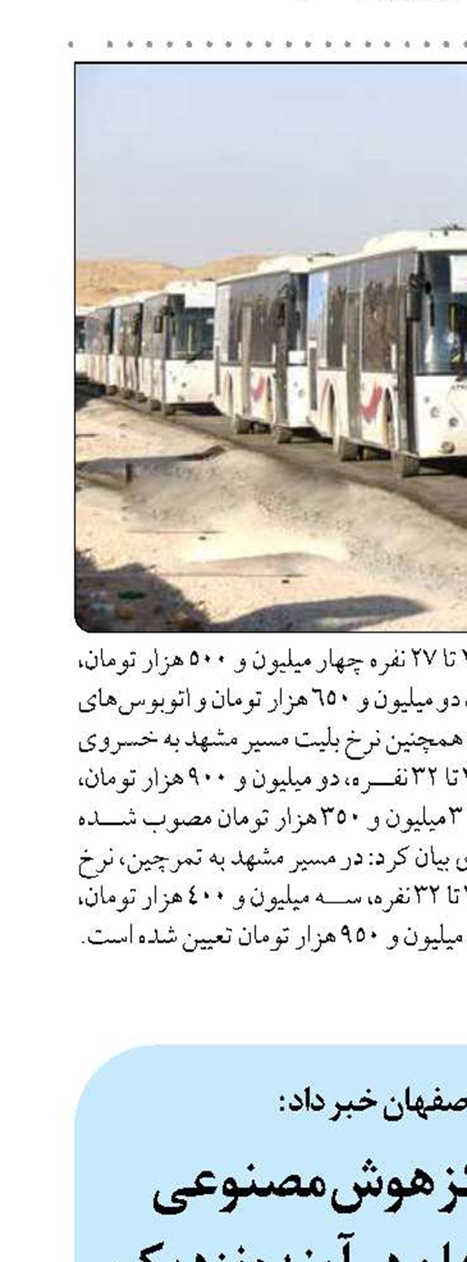 رونمایی از مرکز هوش مصنوعی فولادشهر اصفهان در آینده نزدیک