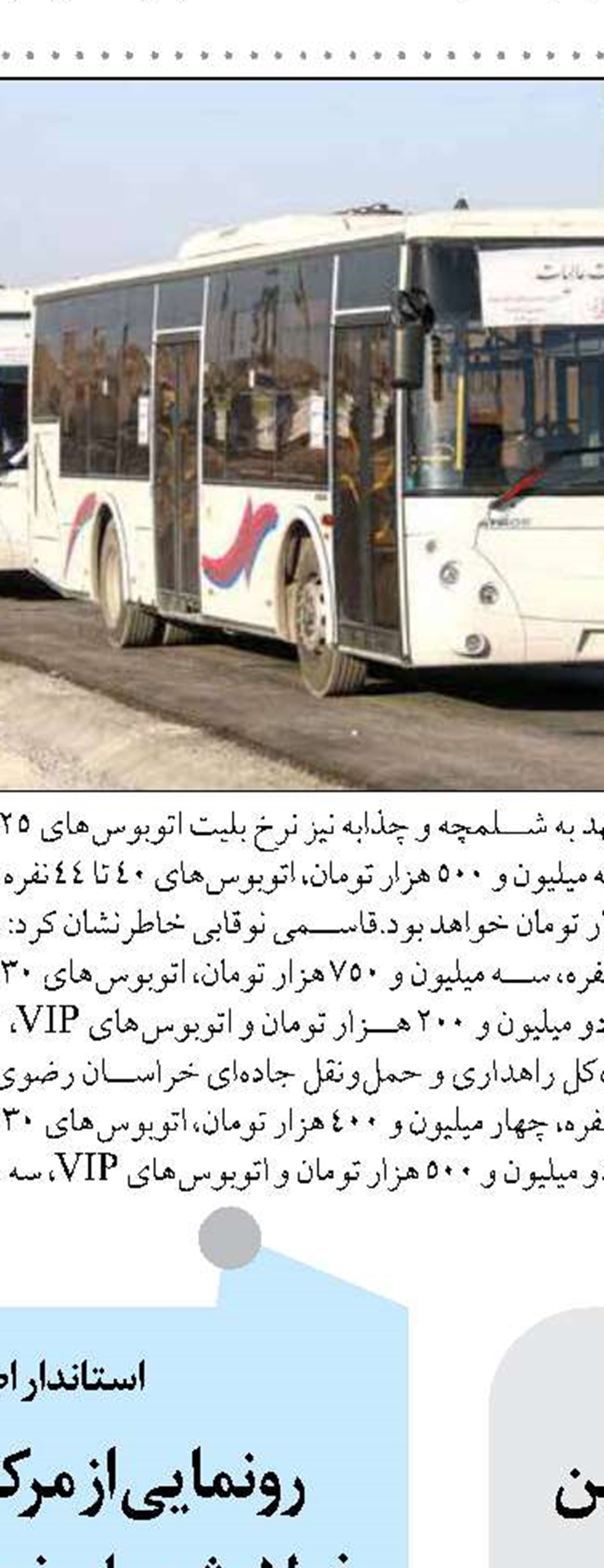 اعزام خودروهای سبک و سنگین از یزد به مرز مهران