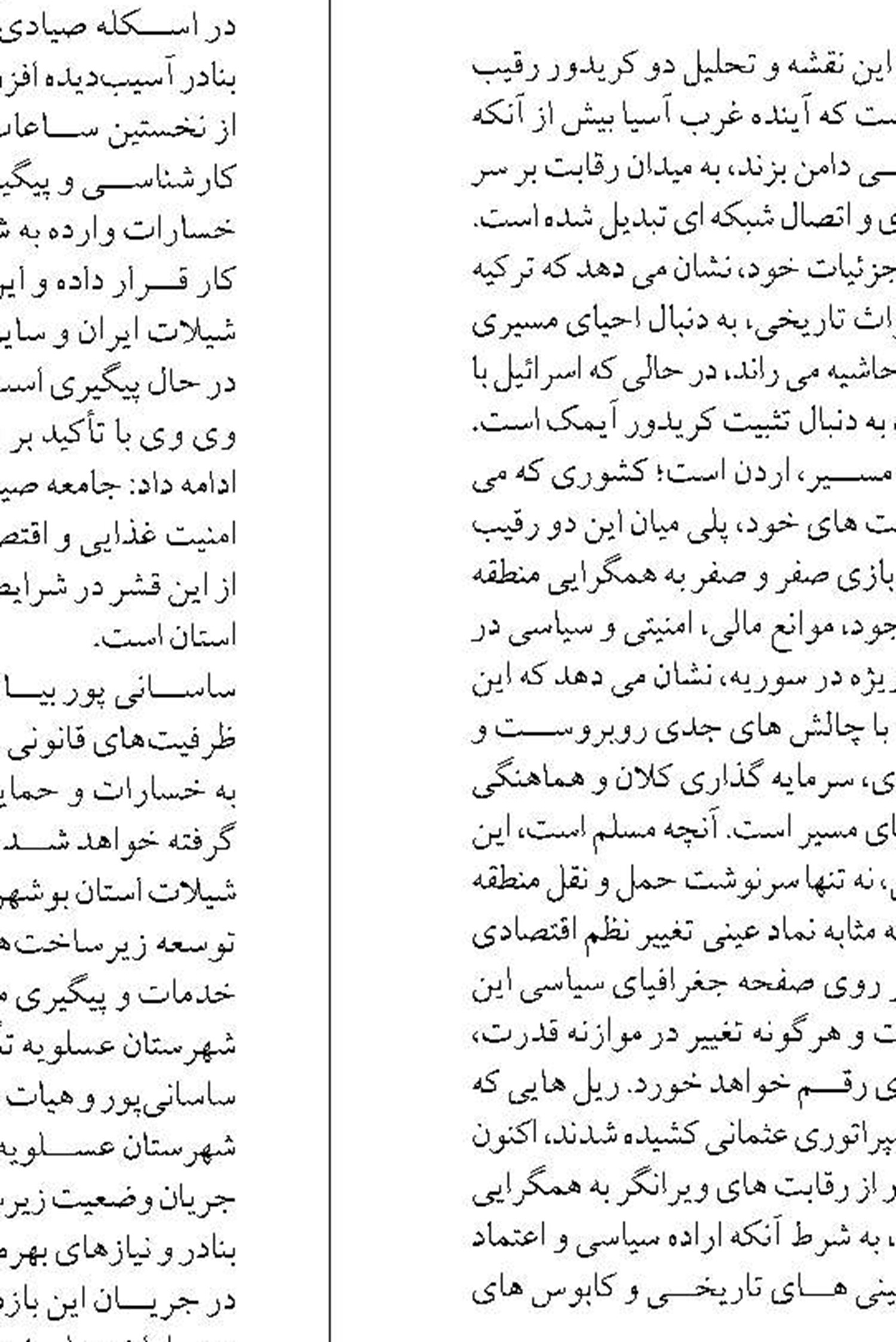 مطالعات جامع گردشگری دریایی و روستایی در سواحل مکران انجام می شود