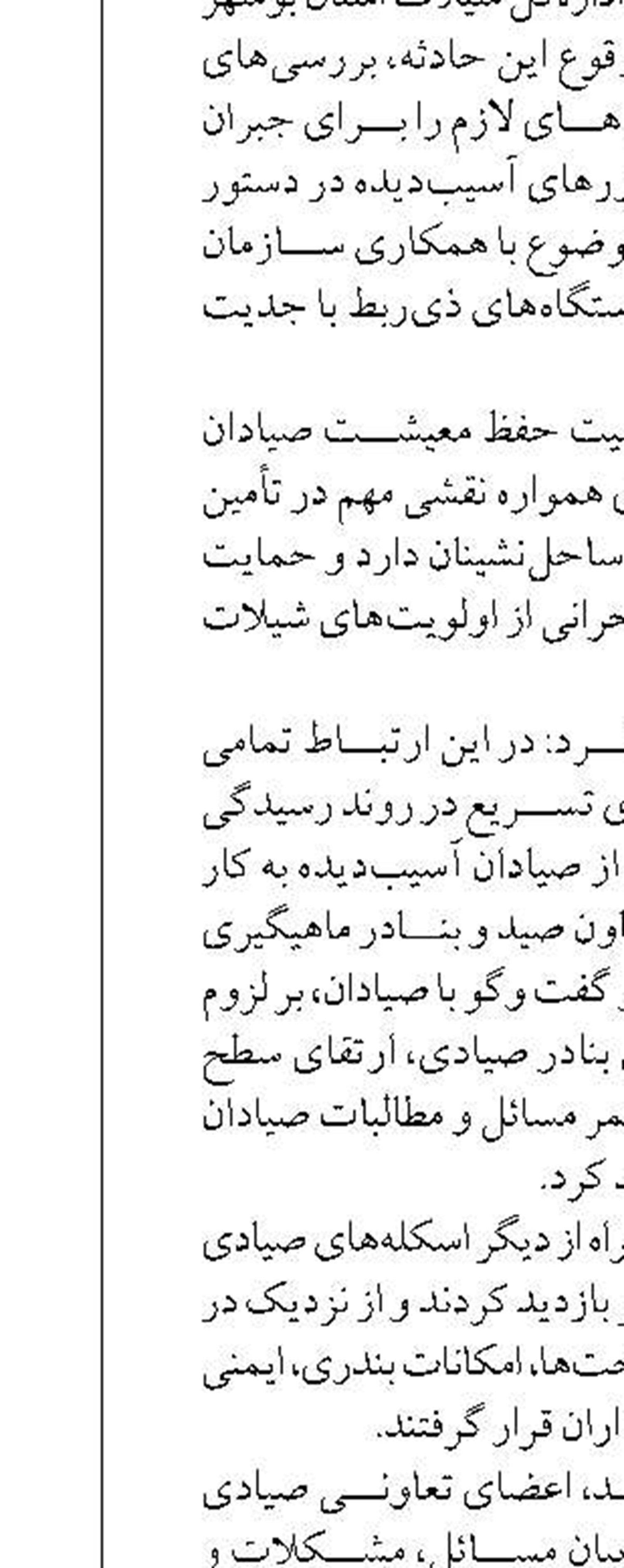 امروز؛ صید میگو در آبهای خلیج فارس  آغاز شد