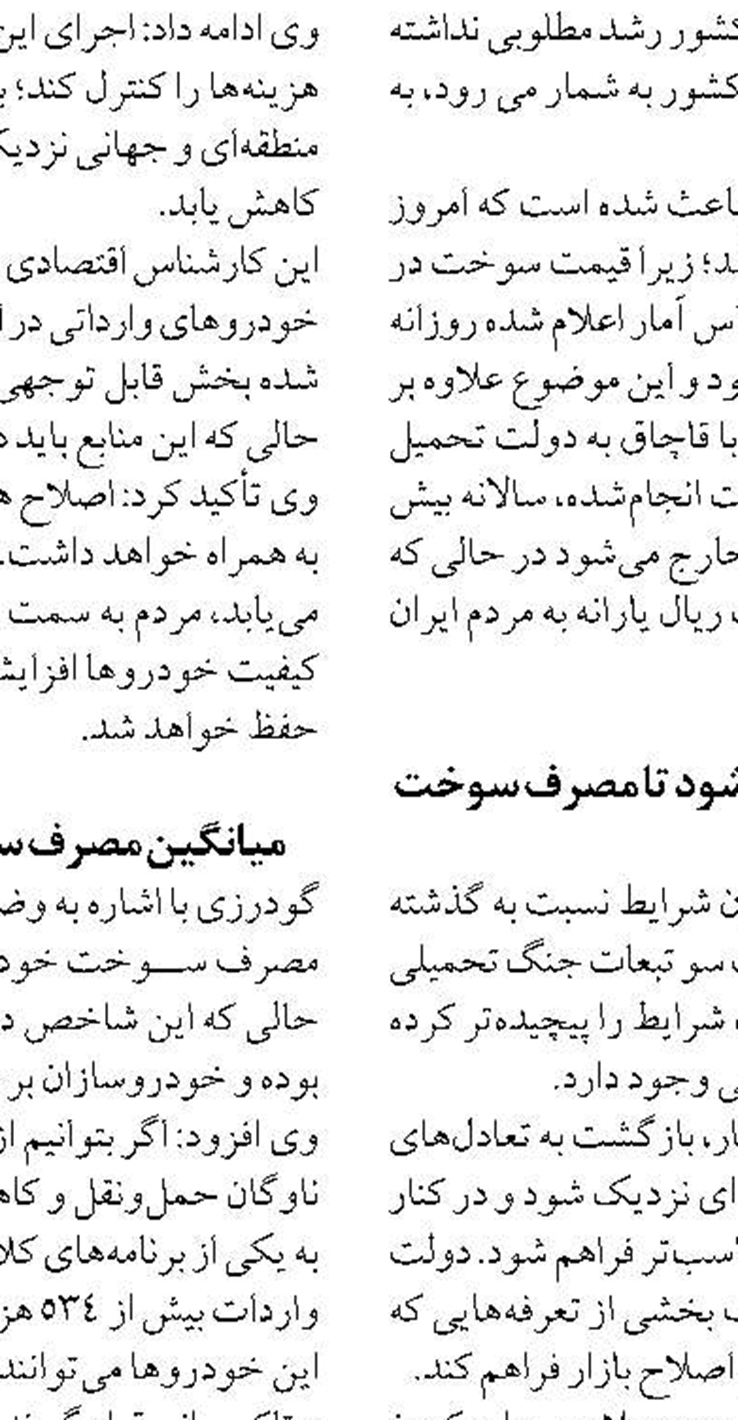 اجرای برنامه‌های بهینه‌سازی مصرف انرژی ضعف دارد