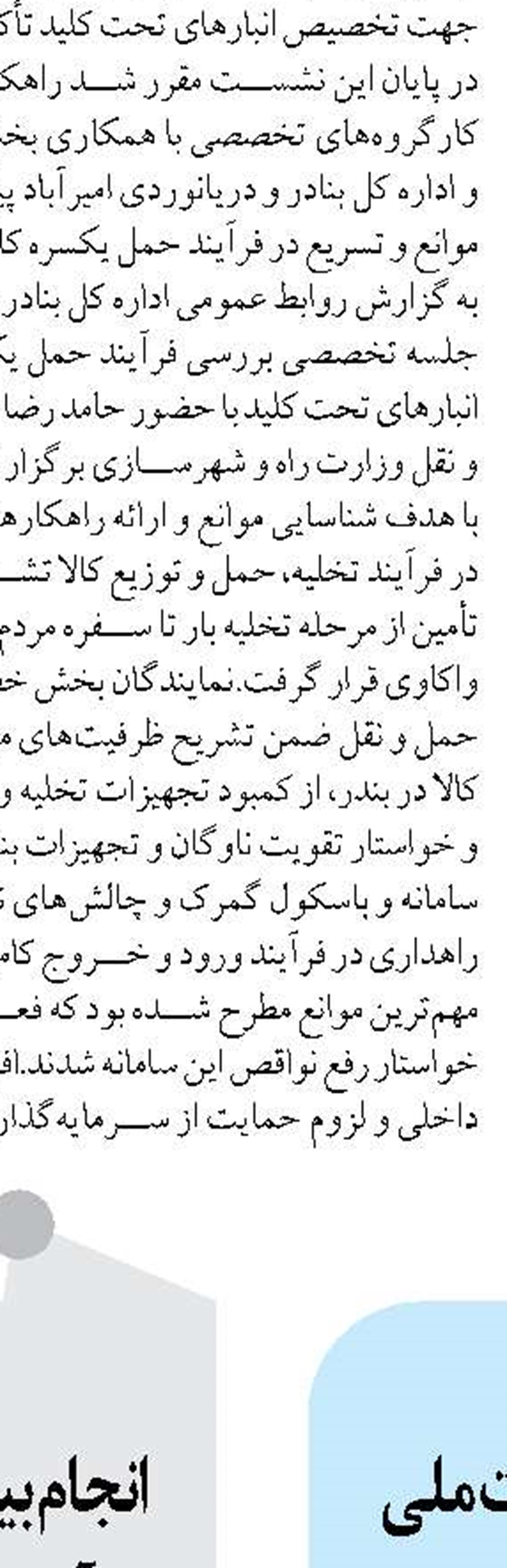 آغاز موج جدید بهسازی معابر در ماهدشت 