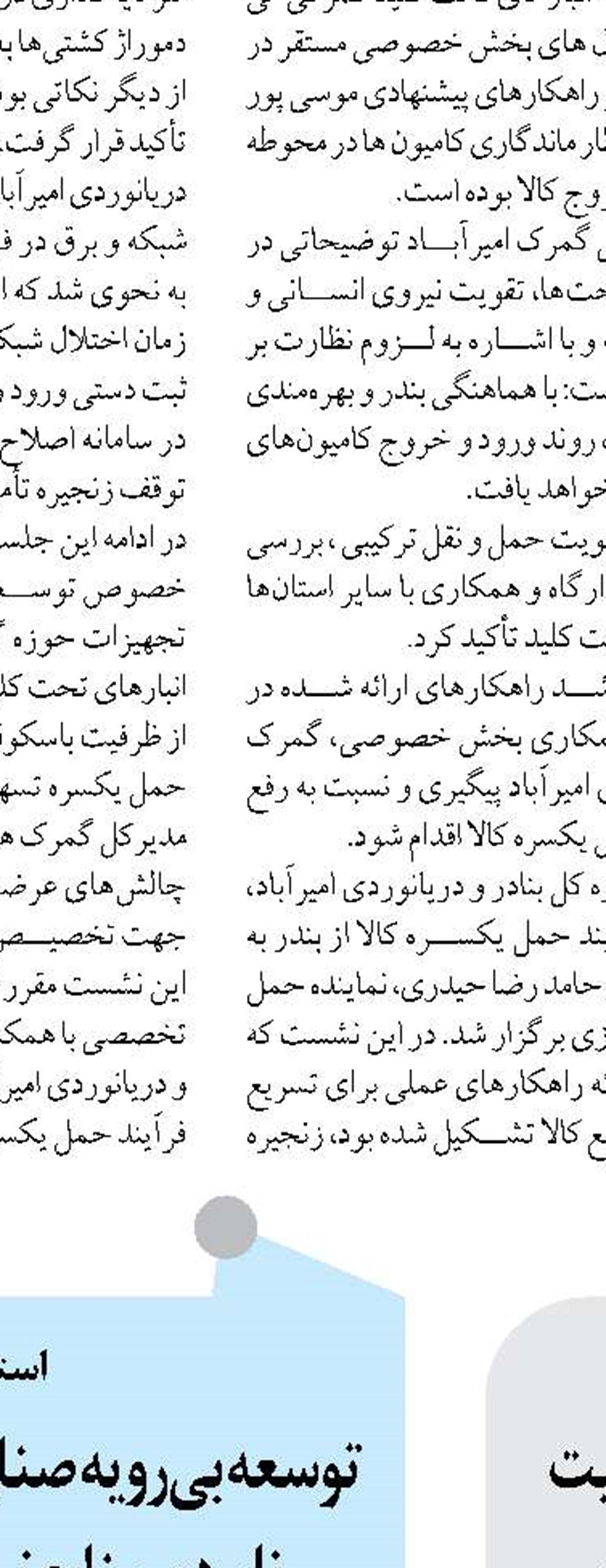 انجام بیش از ۳۷۰ آزمایش تخصصی کیفیت آب در پایانه‌های مرزی شلمچه و چذابه