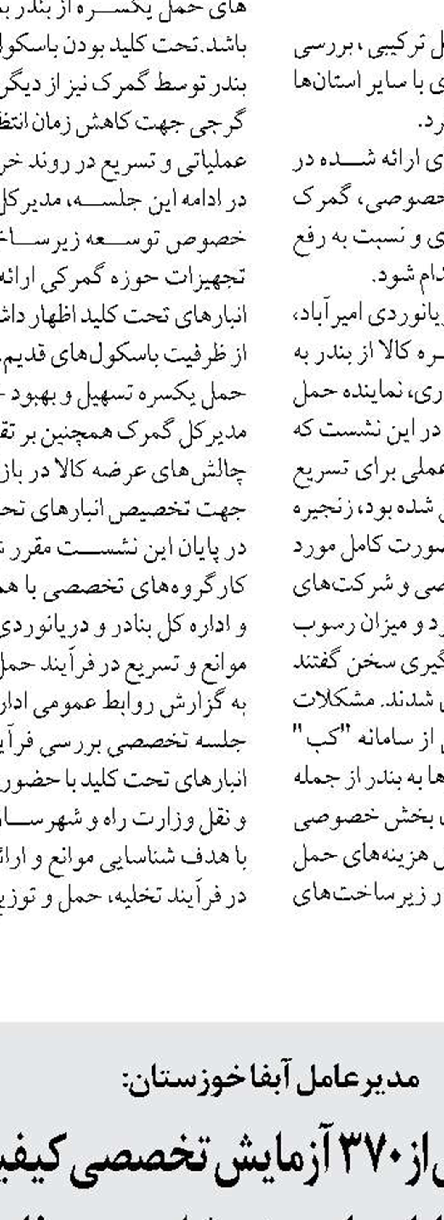تمدید مصوبات شورای عالی امنیت ملی ویژه استان‌های جنوبی ضروری است
