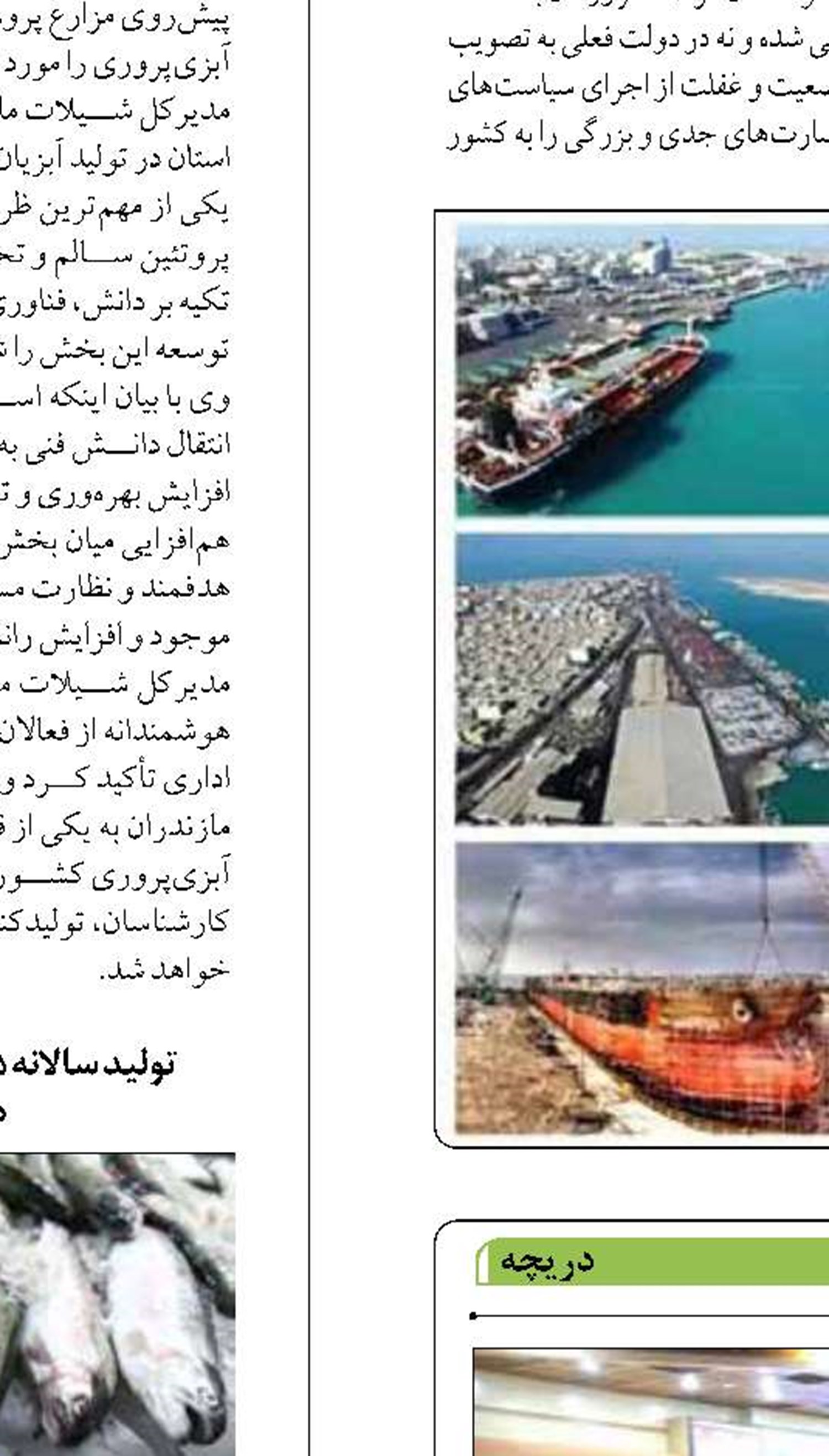 از ظرفیت دریای خزر برای رونق تجارت و توسعه اقتصادی استان استفاده شود