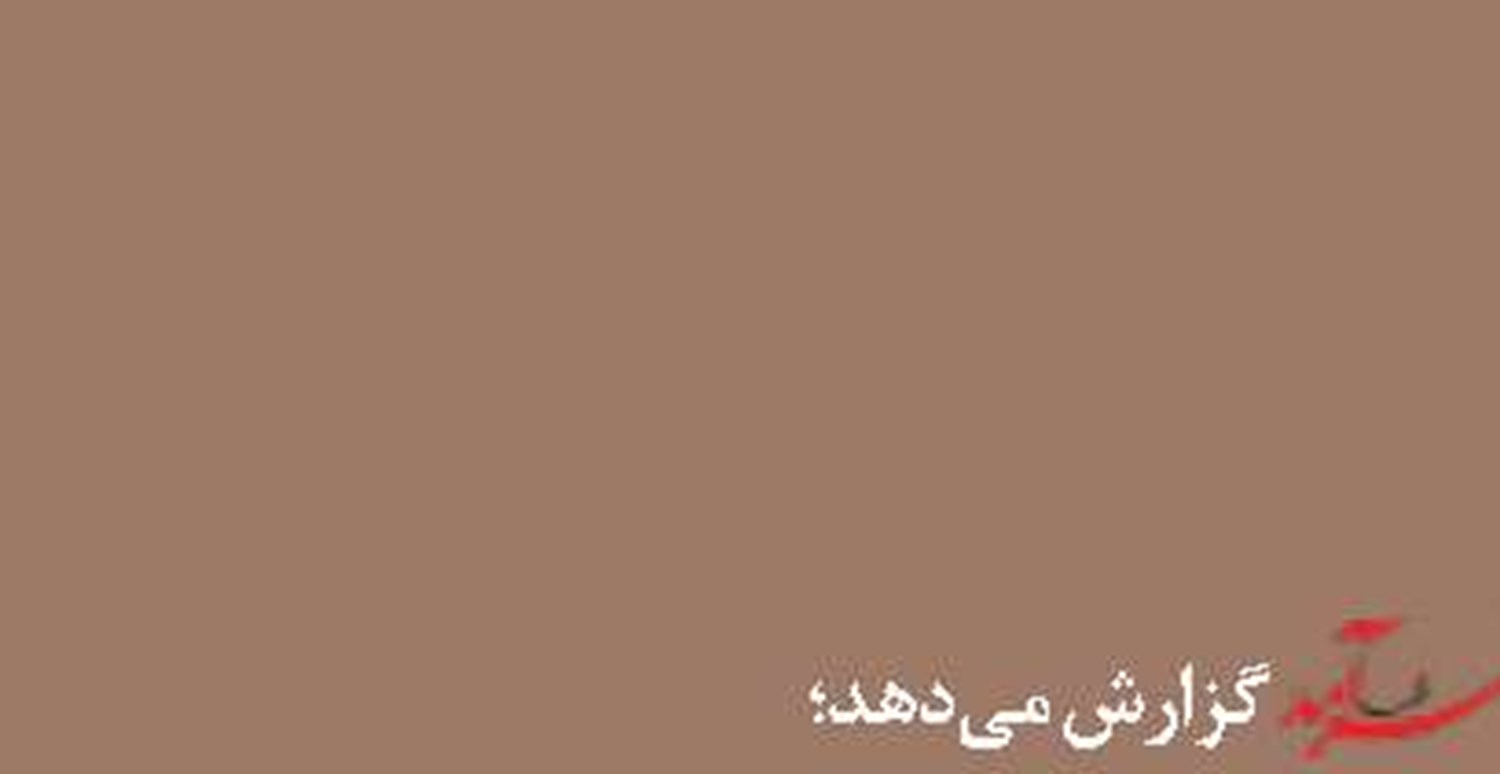 خواهان بازگشت ایران به جریان اصلی اقتصادجهانی هستیم