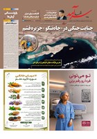 شماره 2549 مورخ 1405/5/10
