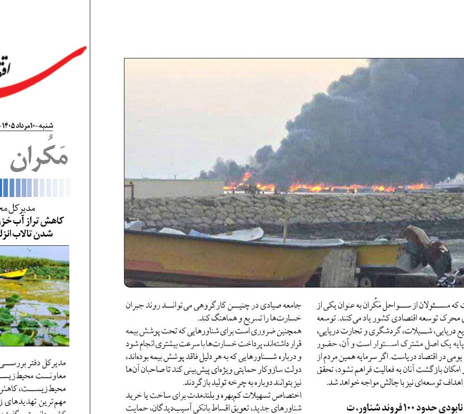 گام نخست برای جبران خسارت صیادان جاسک!