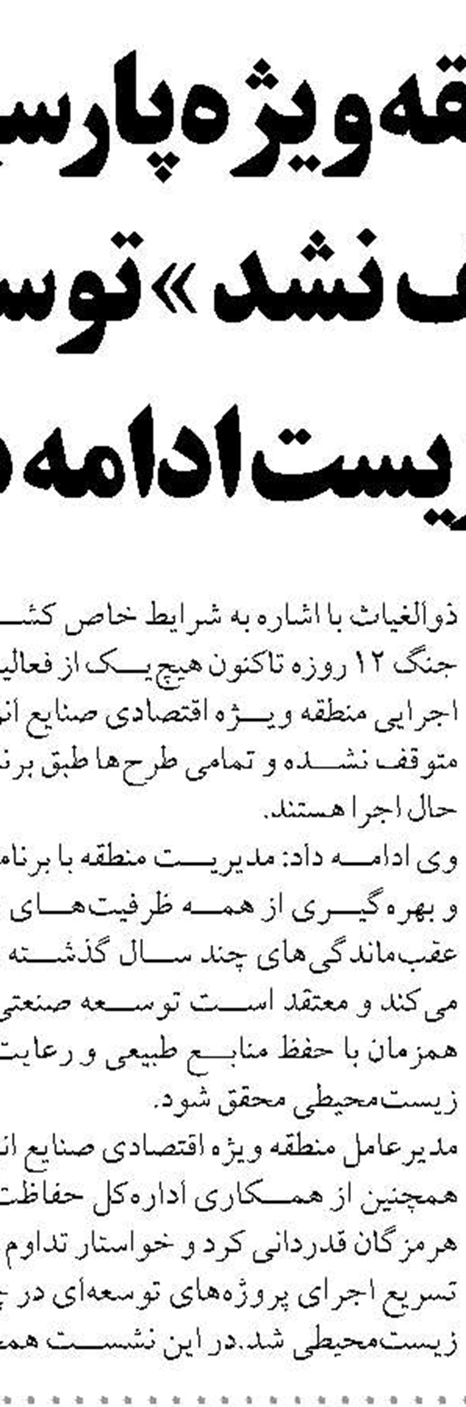 هم‌افزایی بین‌دستگاهی لازمه تحقق اهداف مهارت‌آموزی است