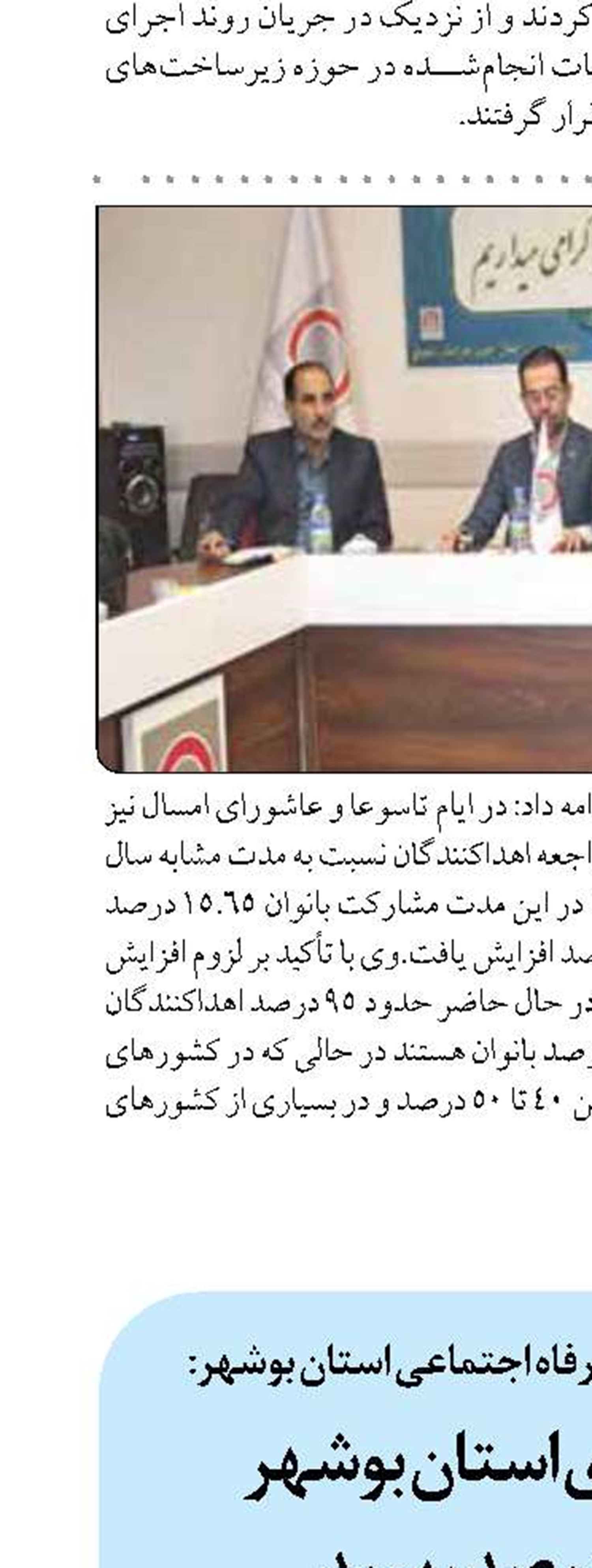 نرخ بیکاری استان بوشهر  به ۶.۶ درصد رسید