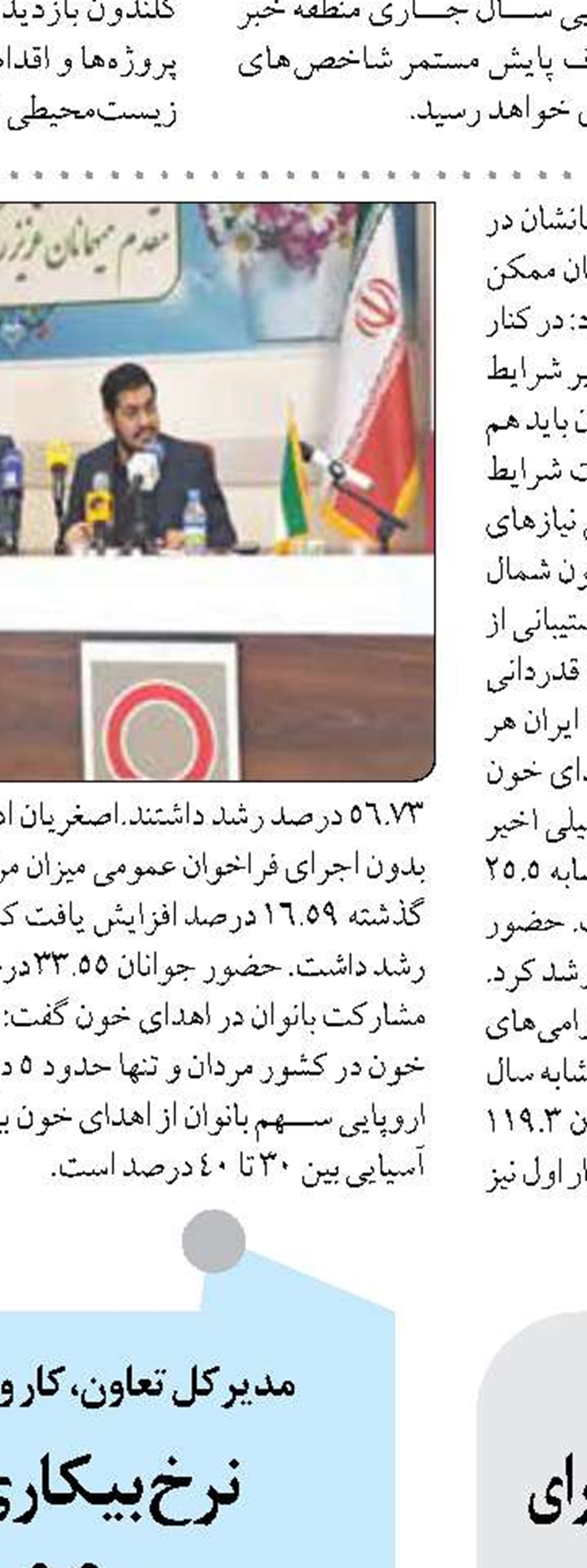 همکاری مناطق ۲ و ۳ عملیات انتقال گاز در اجرای موفق انشعاب‌گیری گرم خط لوله نیروگاه
