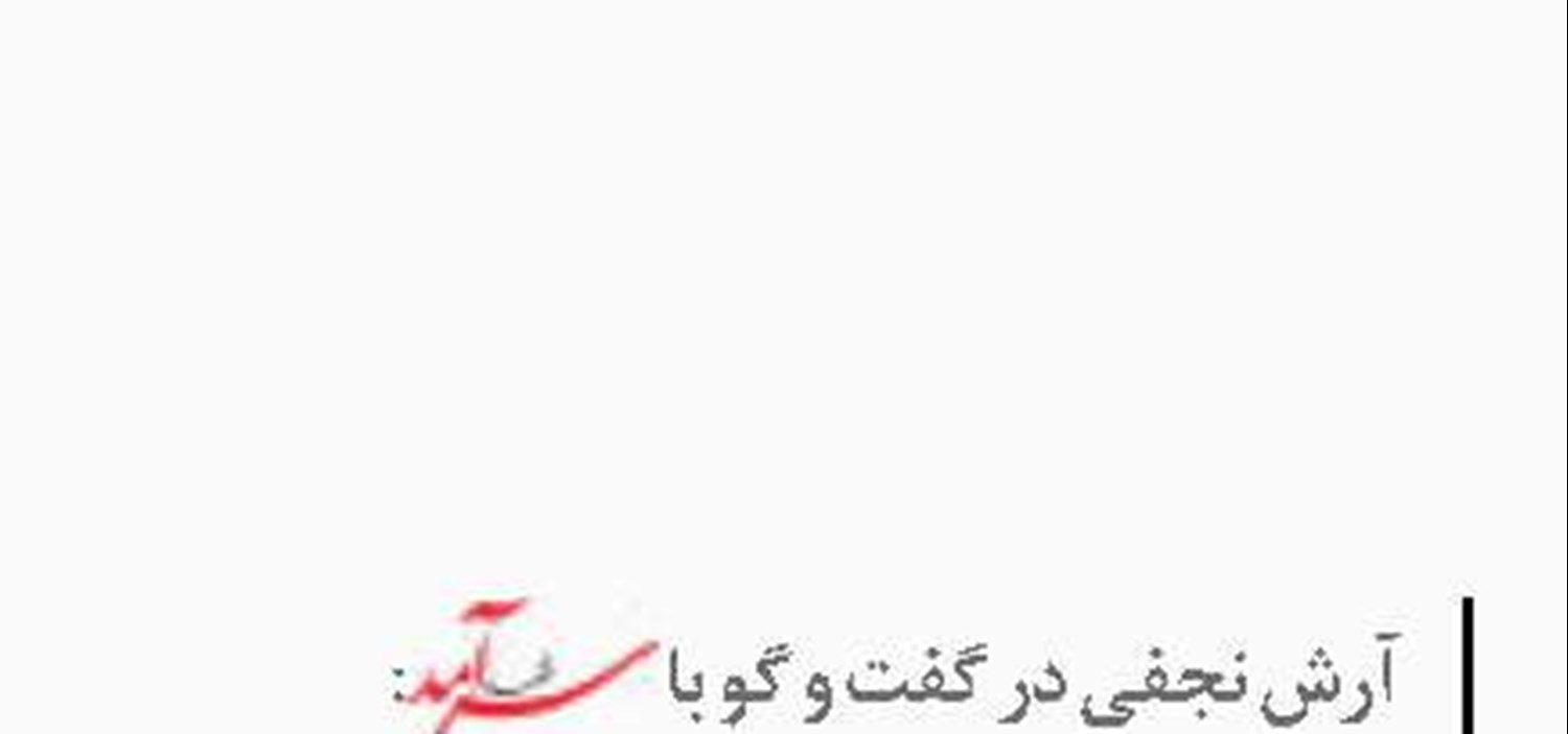 تصویب کلیات سند کریدور شرق - غرب با محوریت راه‌آهن هرات  - مزارشریف