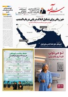 شماره 2550 مورخ 1405/5/11