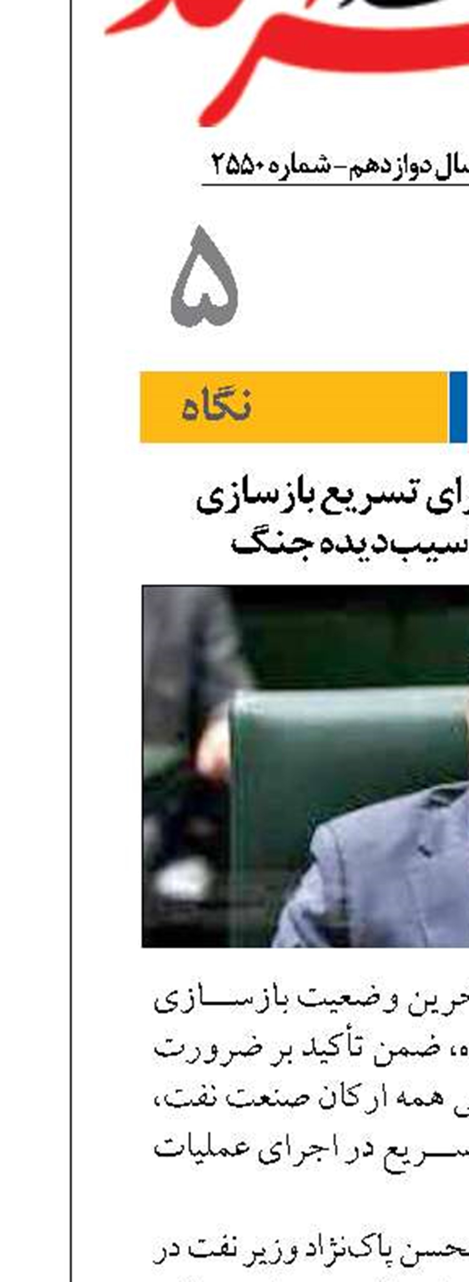دستور وزیر نفت برای تسریع بازسازی پالایشگاه‌های آسیب‌دیده جنگ