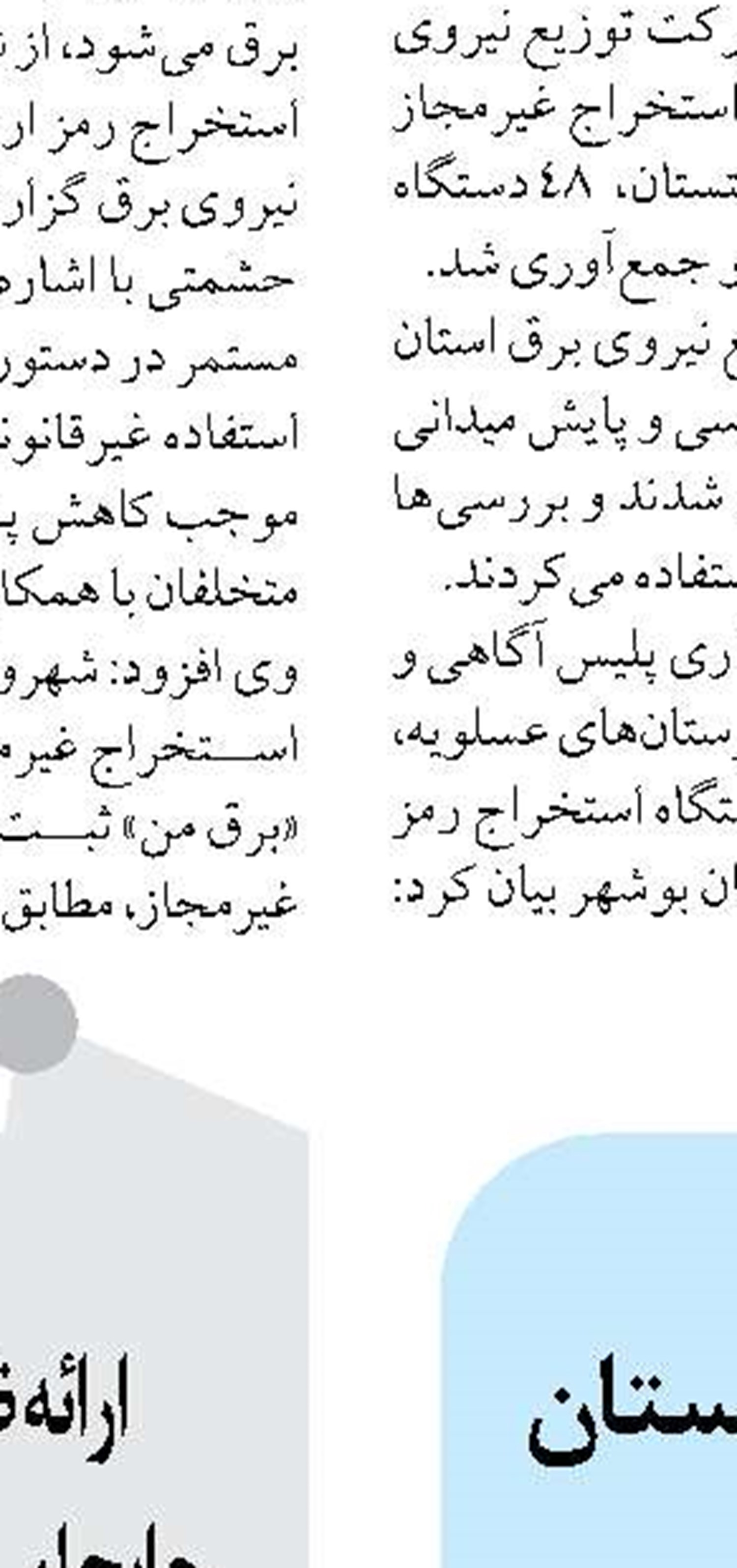 تردد بیش از ۱۰۵ هزار زائر از مرز خسروی 