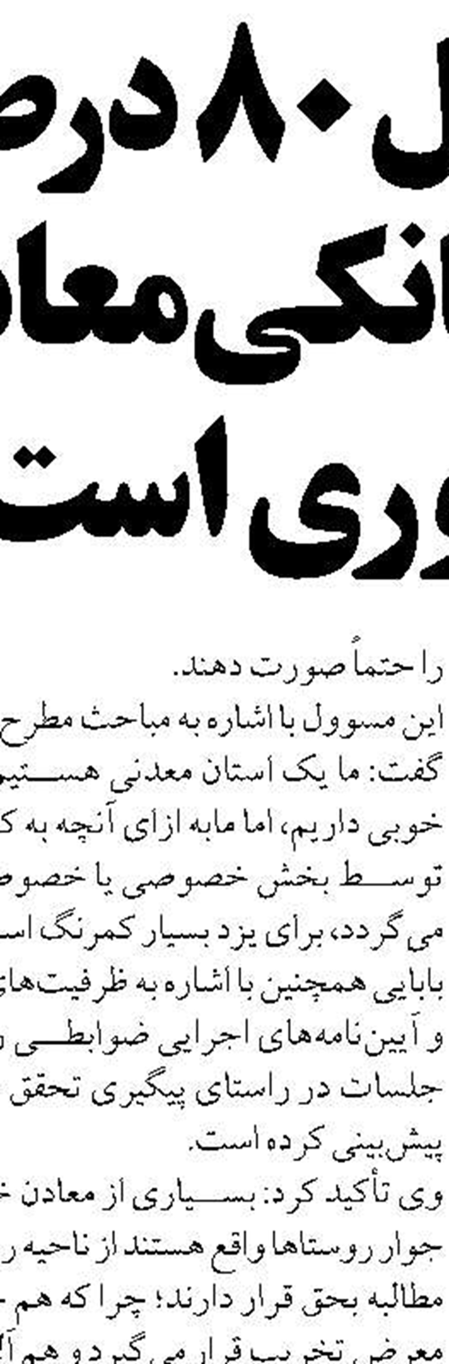 طرح‌های توسعه‌ای آبفا در گتاب بابل  شتاب گرفت