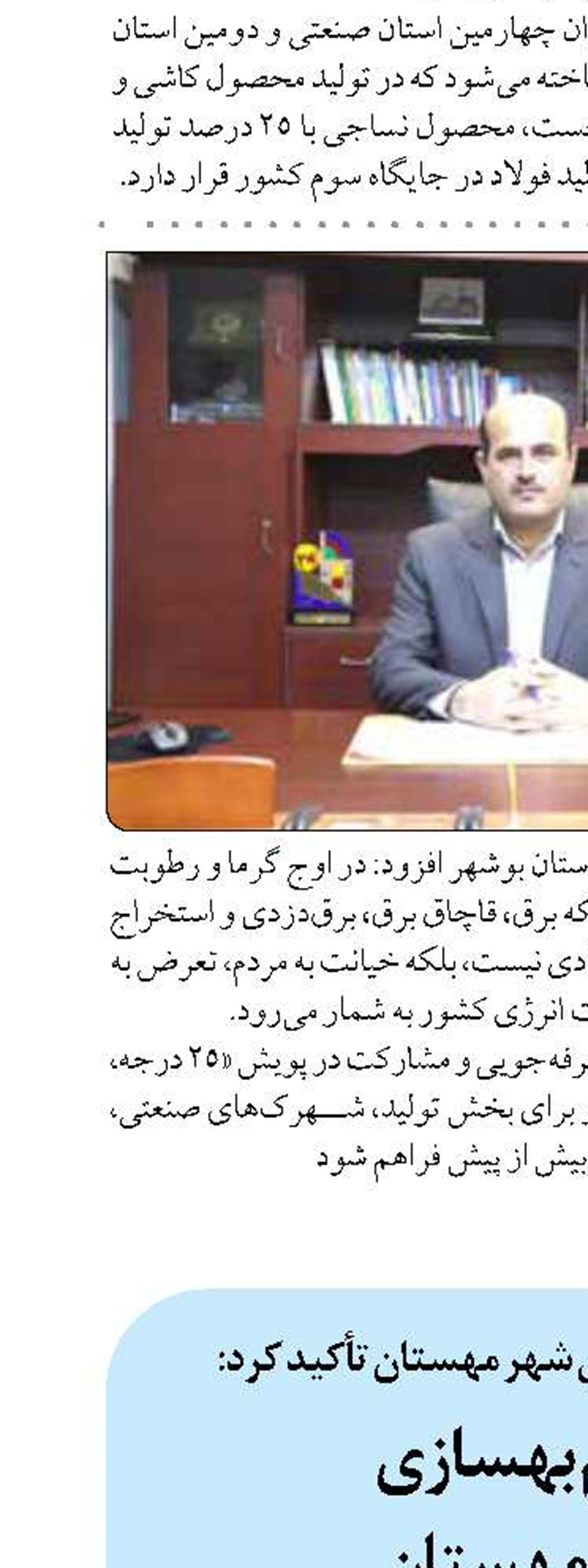 تداوم بهسازی  معابر مهستان