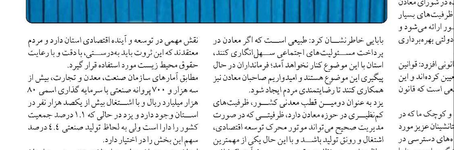 کشف ۴۸ دستگاه استخراج غیرمجاز رمز ارز در  استان بوشهر