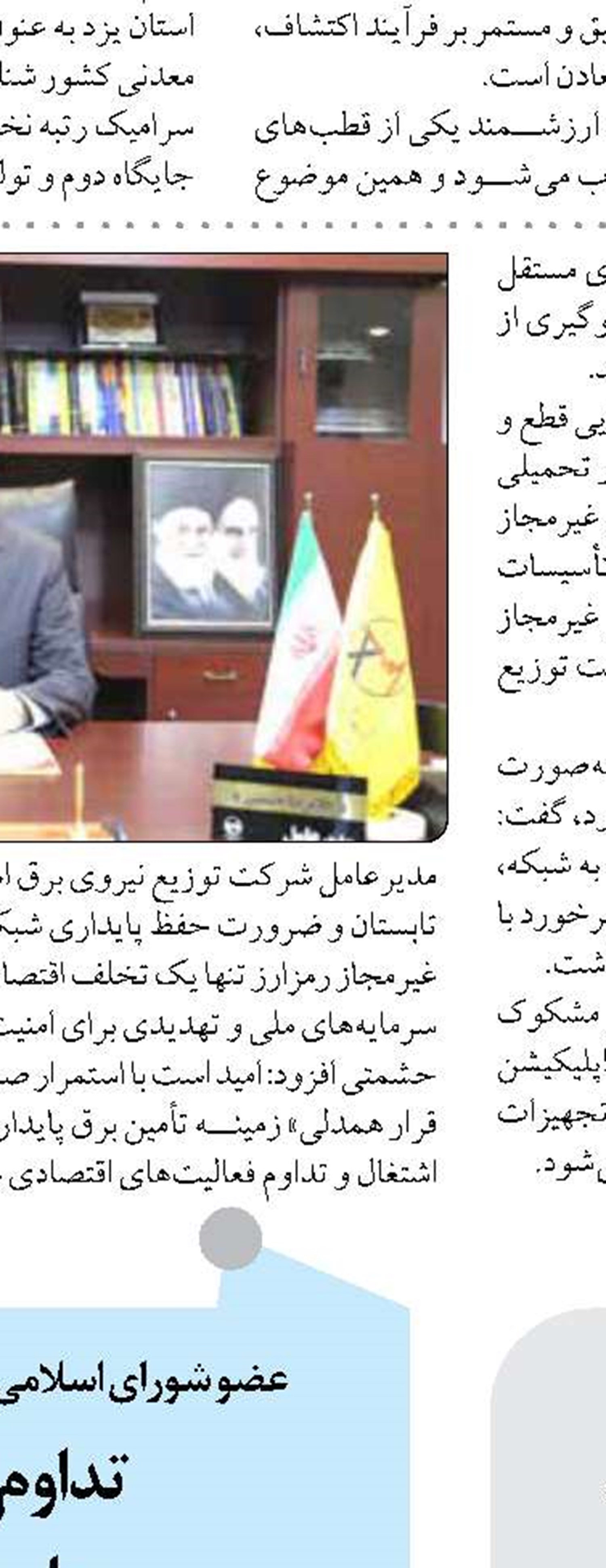 ارائه ظرفیت‌های فرهنگی، پذیرایی، اسکان، جابجایی و پارکینگ دانشگاه ایلام  به زائرین اربعین